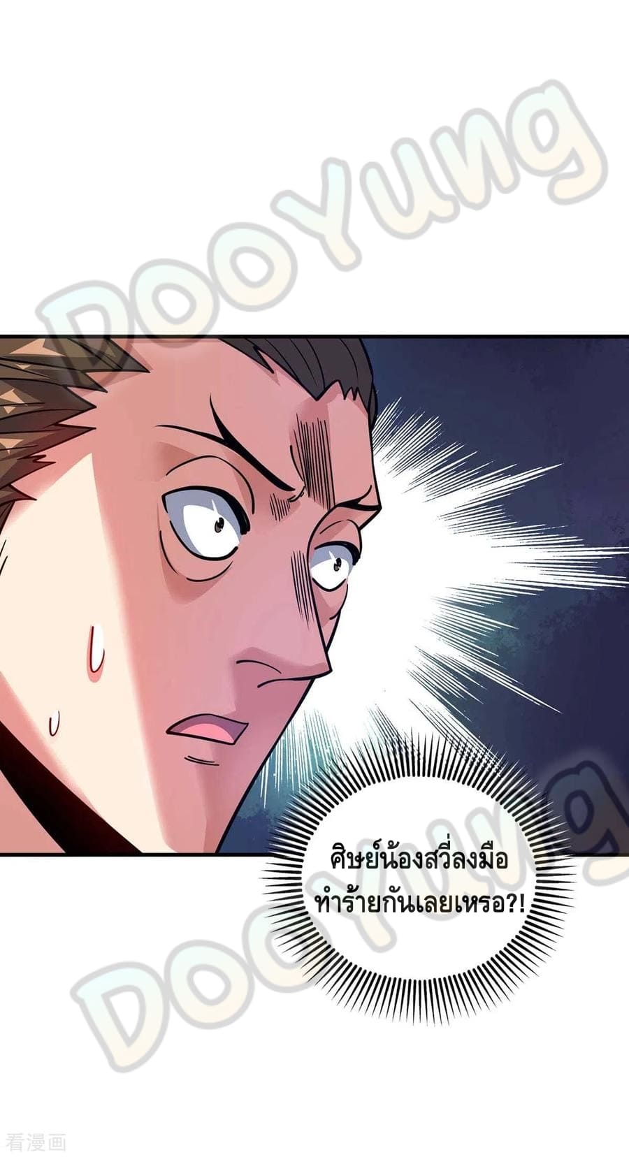 Eternal first son-in-law ตอนที่ 149 หน้า 23