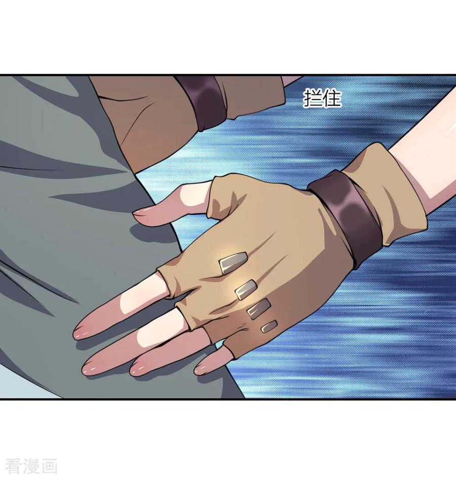 มหาเทพเซียนหมอ ตอนที่ 65 หน้า 10