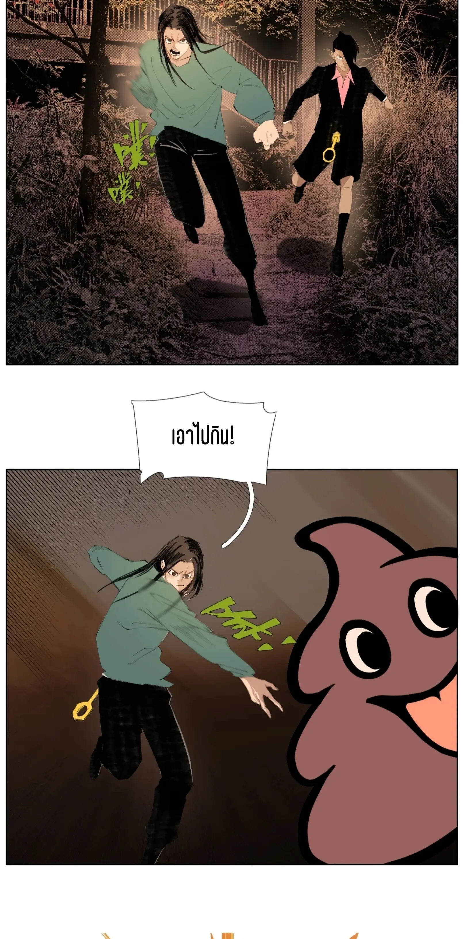 เซียนบุกเบิก ตอนที่ 19 หน้า 10