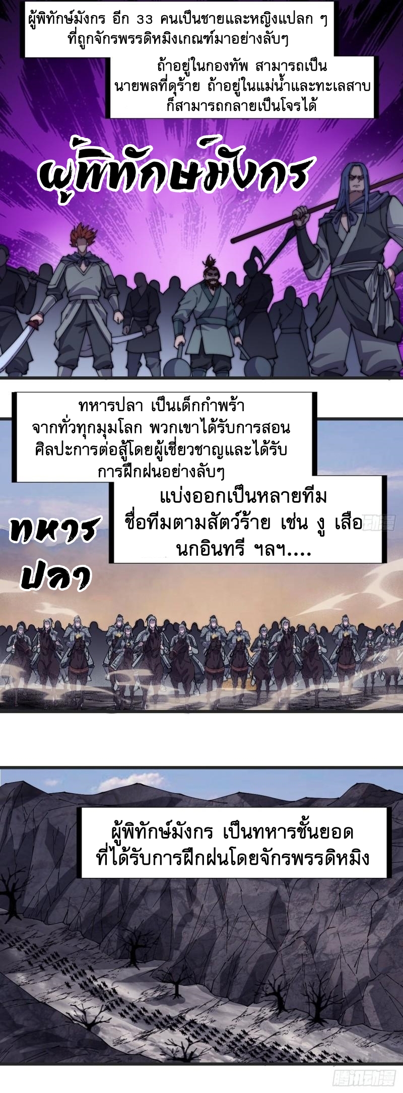 Starting a Mountain ตอนที่ 241 หน้า 6