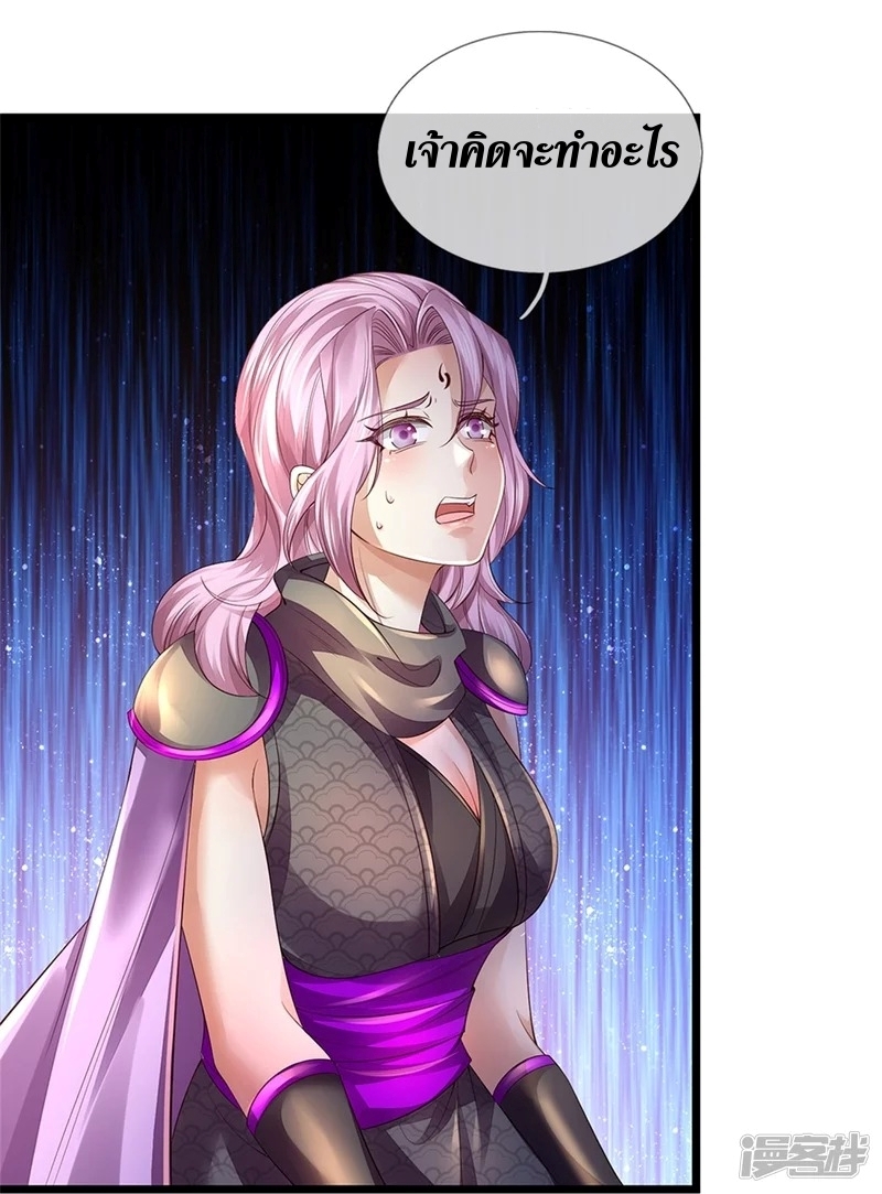 Sky Sword God ตอนที่ 70 หน้า 26