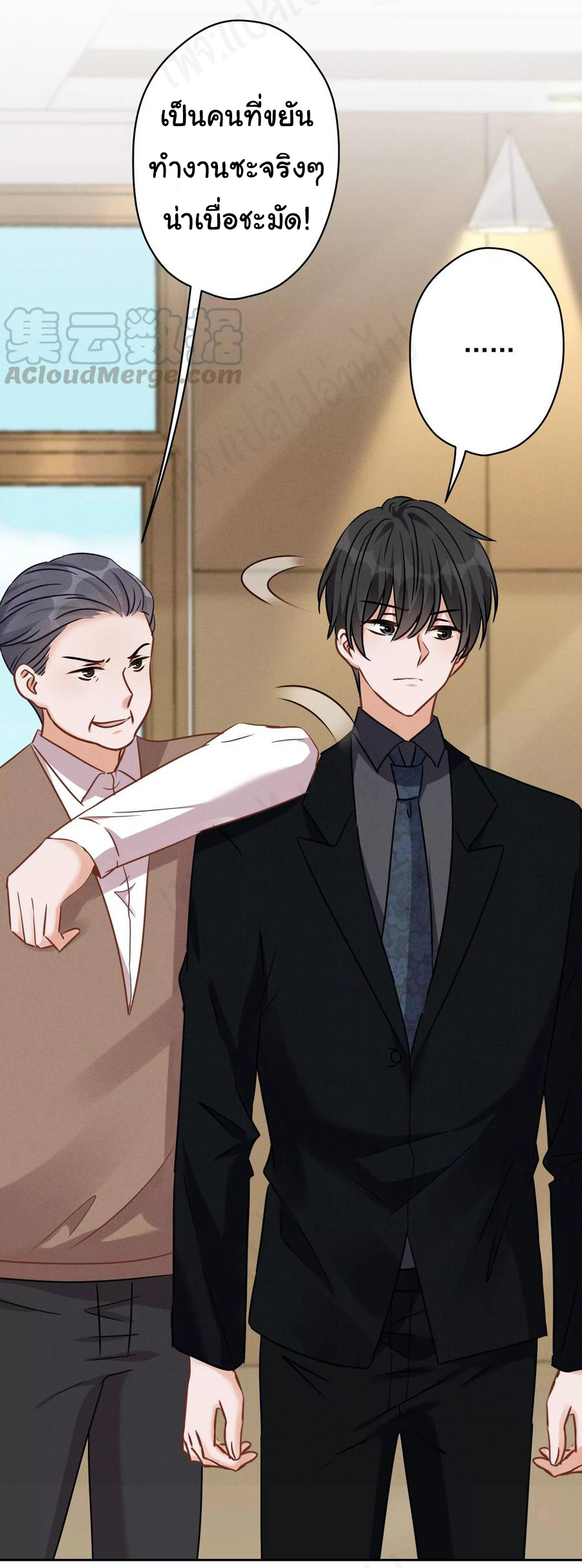 Lu Feng is the best son-in-law สุดยอดลูกเขย "ลู่เฟิง" ตอนที่ 131 หน้า 24