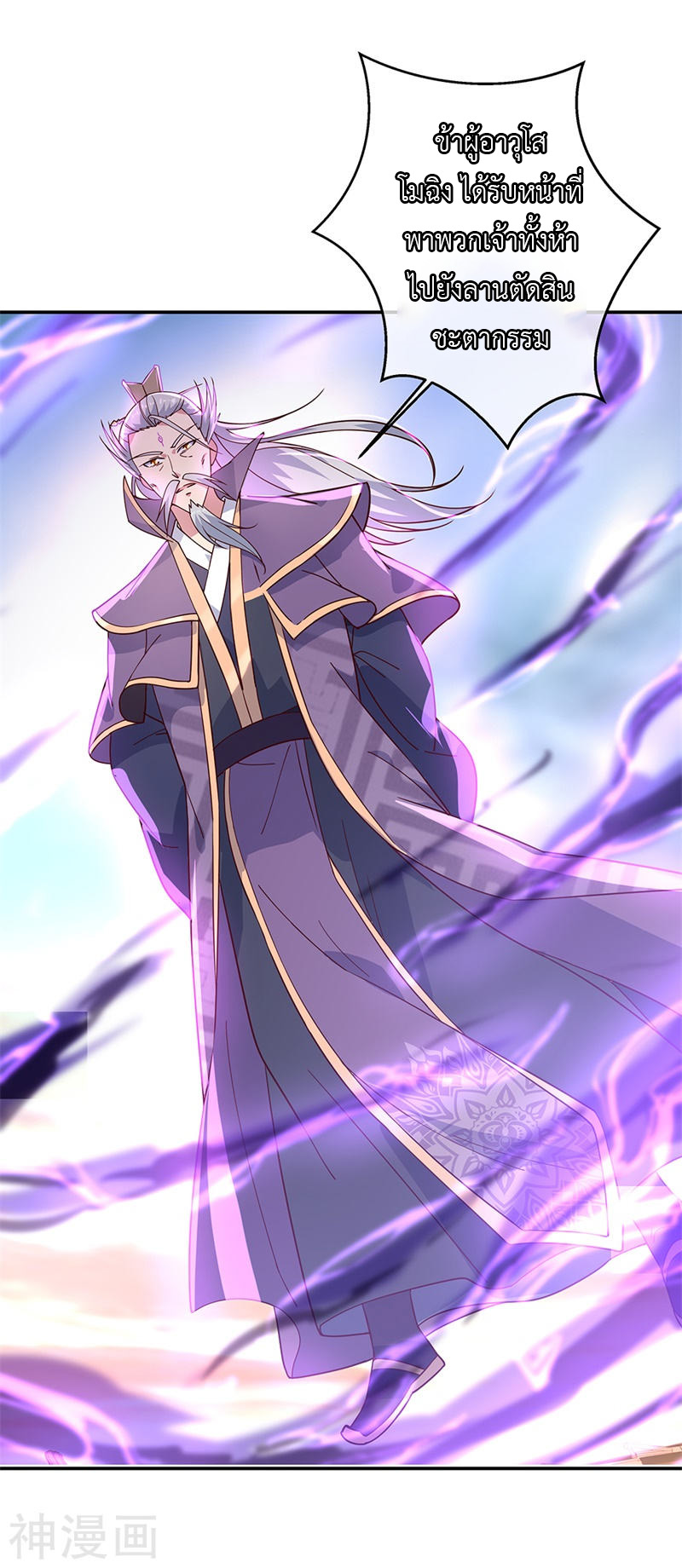 peerless battle spirit ตอนที่ 133 หน้า 7