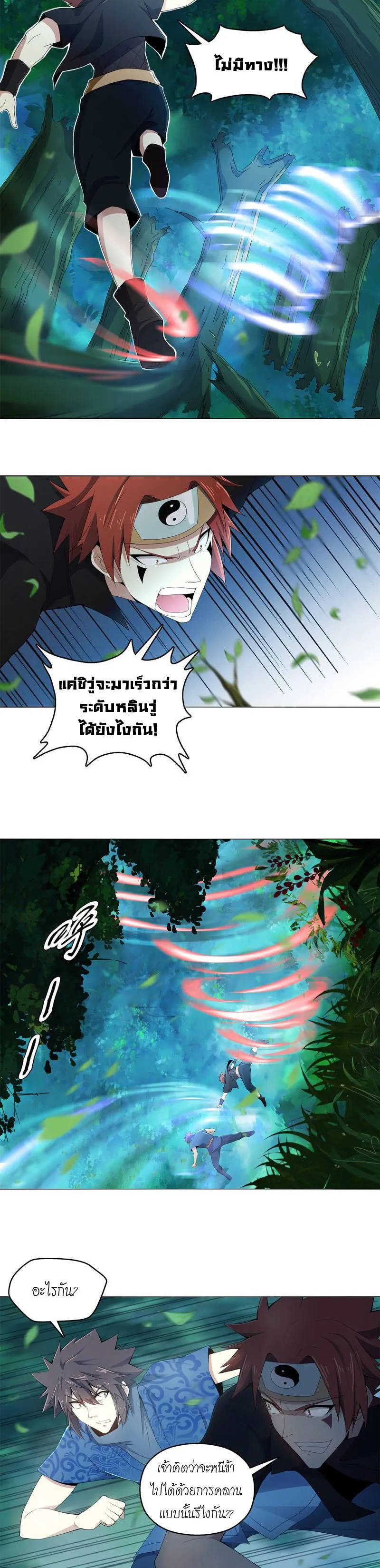 (จบ) Heavenly God Mnemonic (กำเนิดใหม่เทพวรยุทธตระกูลหยาง) ตอนที่ 8 หน้า 49