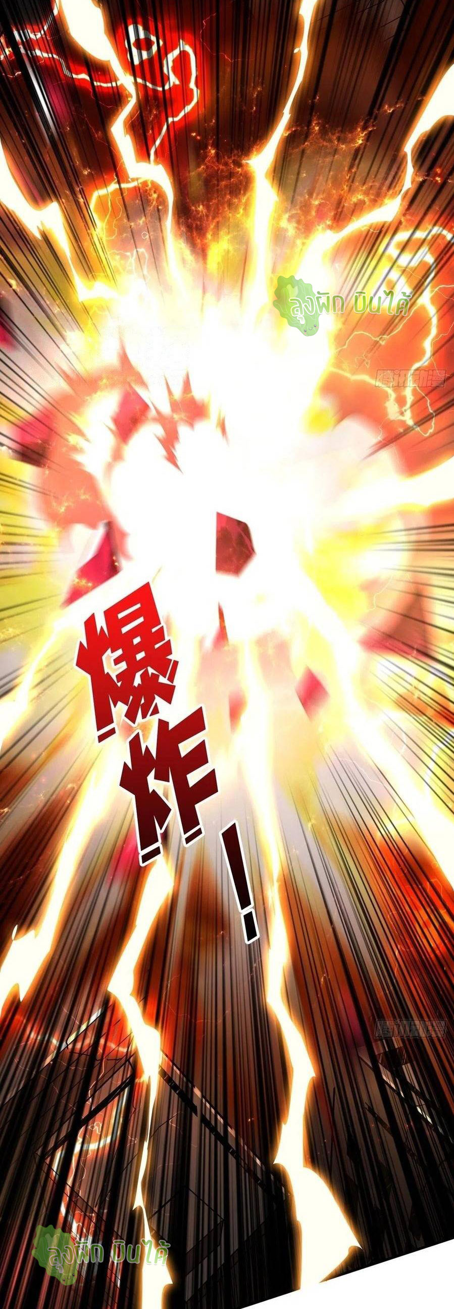 (ชนจีน) IT STARTS WITH A KINGPIN ACCOUNT - จุติจอมราชัน ตอนที่ 52 หน้า 31