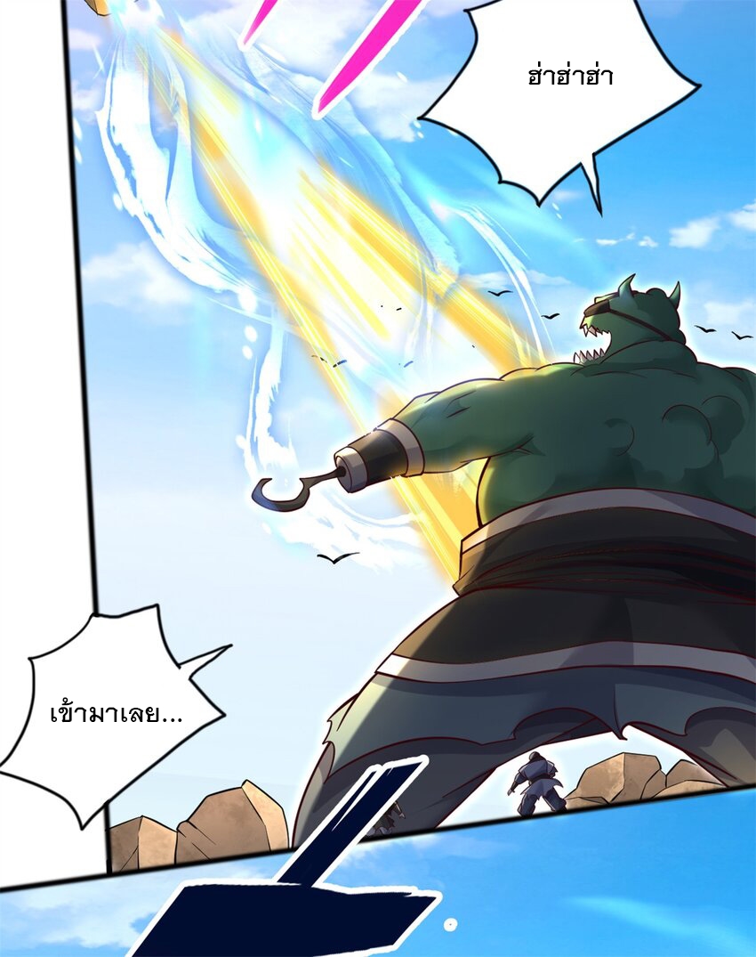 ด้วยเขตแดนกระบี่ ข้าสามารถเป็นเซียนกระบี่ได้ ตอนที่ 71 หน้า 19