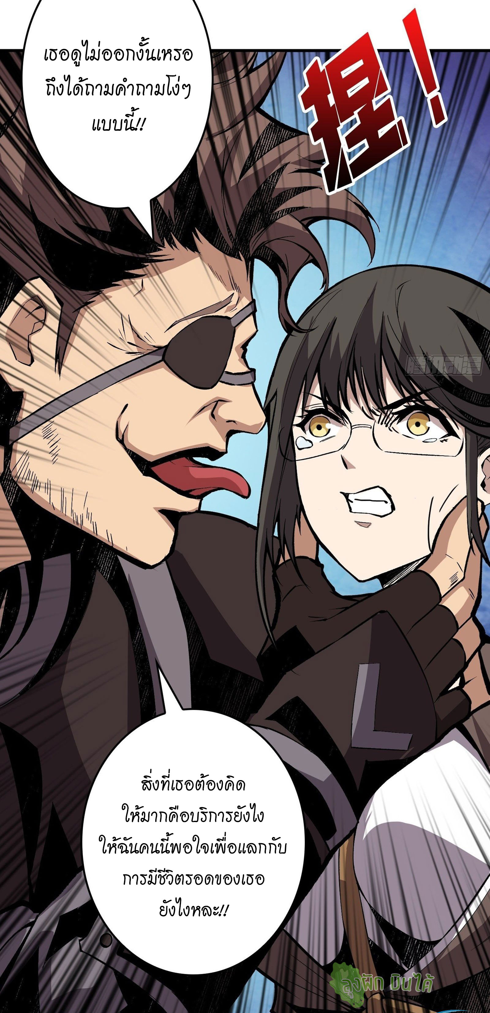 (ชนจีน) IT STARTS WITH A KINGPIN ACCOUNT - จุติจอมราชัน ตอนที่ 20 หน้า 17