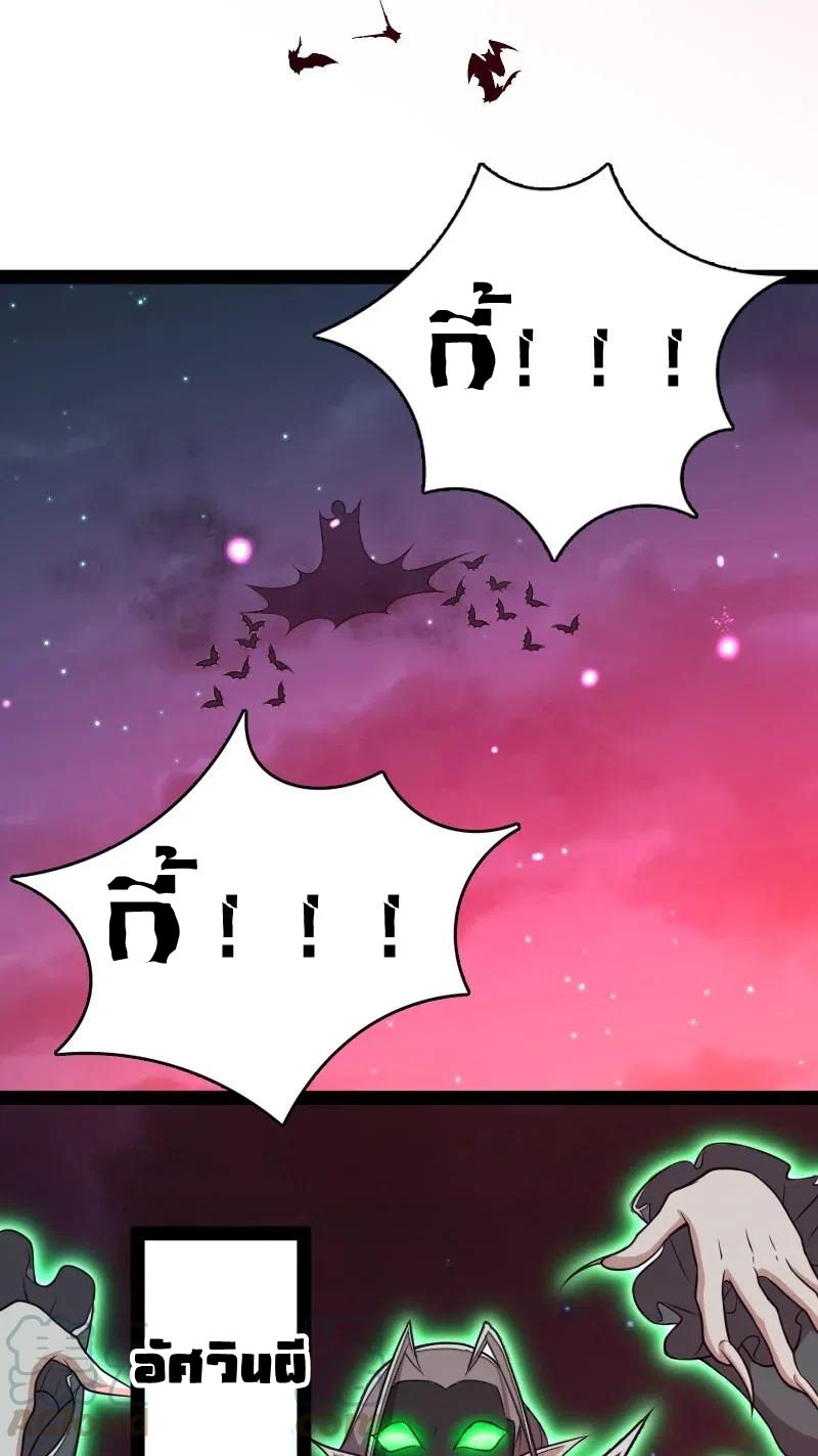 ชีวิตอันสันโดษของจักพรรดิ์หลินเกอ ตอนที่ 63 หน้า 39