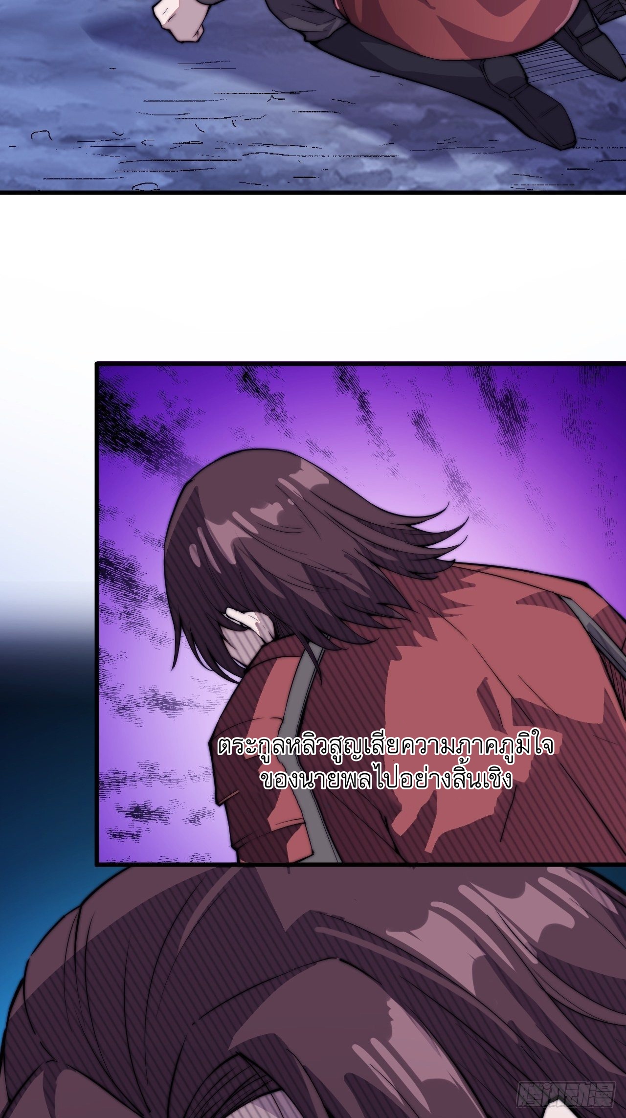 Starting a Mountain ตอนที่ 61 หน้า 18