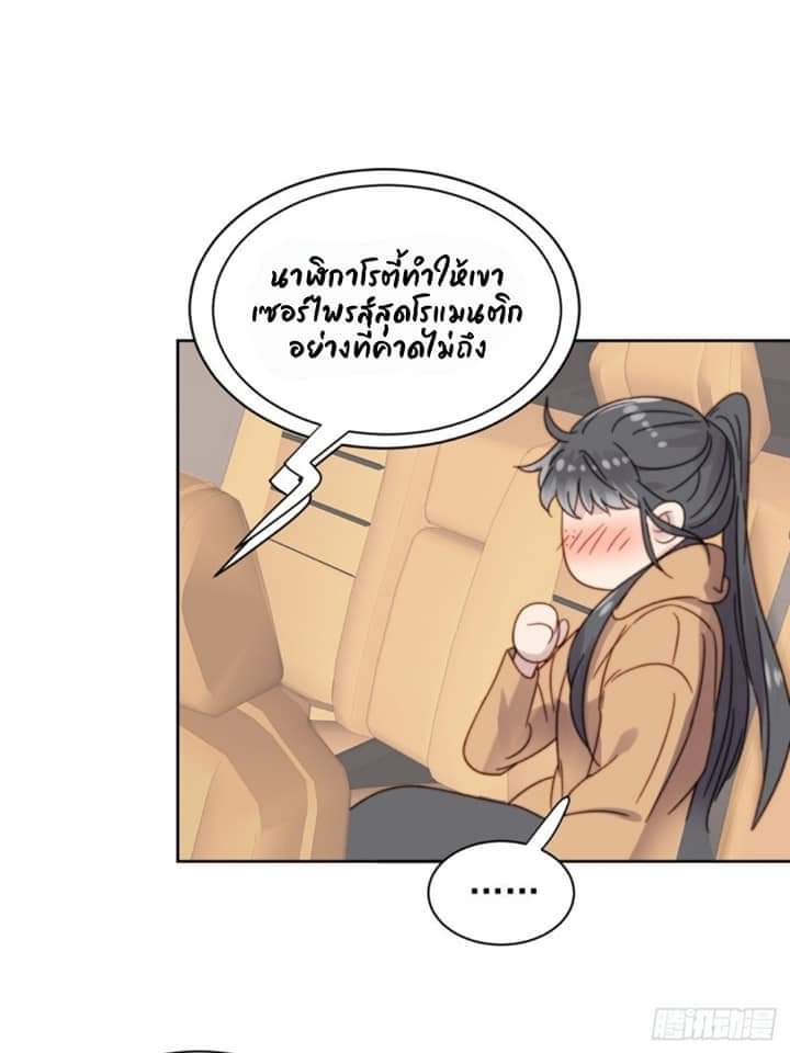 MakeUp Queen ตอนที่ 12 หน้า 11