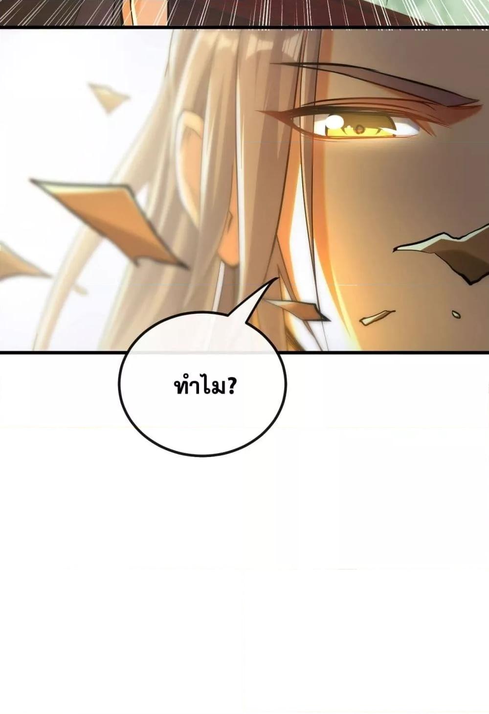 สิบมหาจักรพรรดิล้วนเป็นศิษย์ข้า ตอนที่ 6 หน้า 51