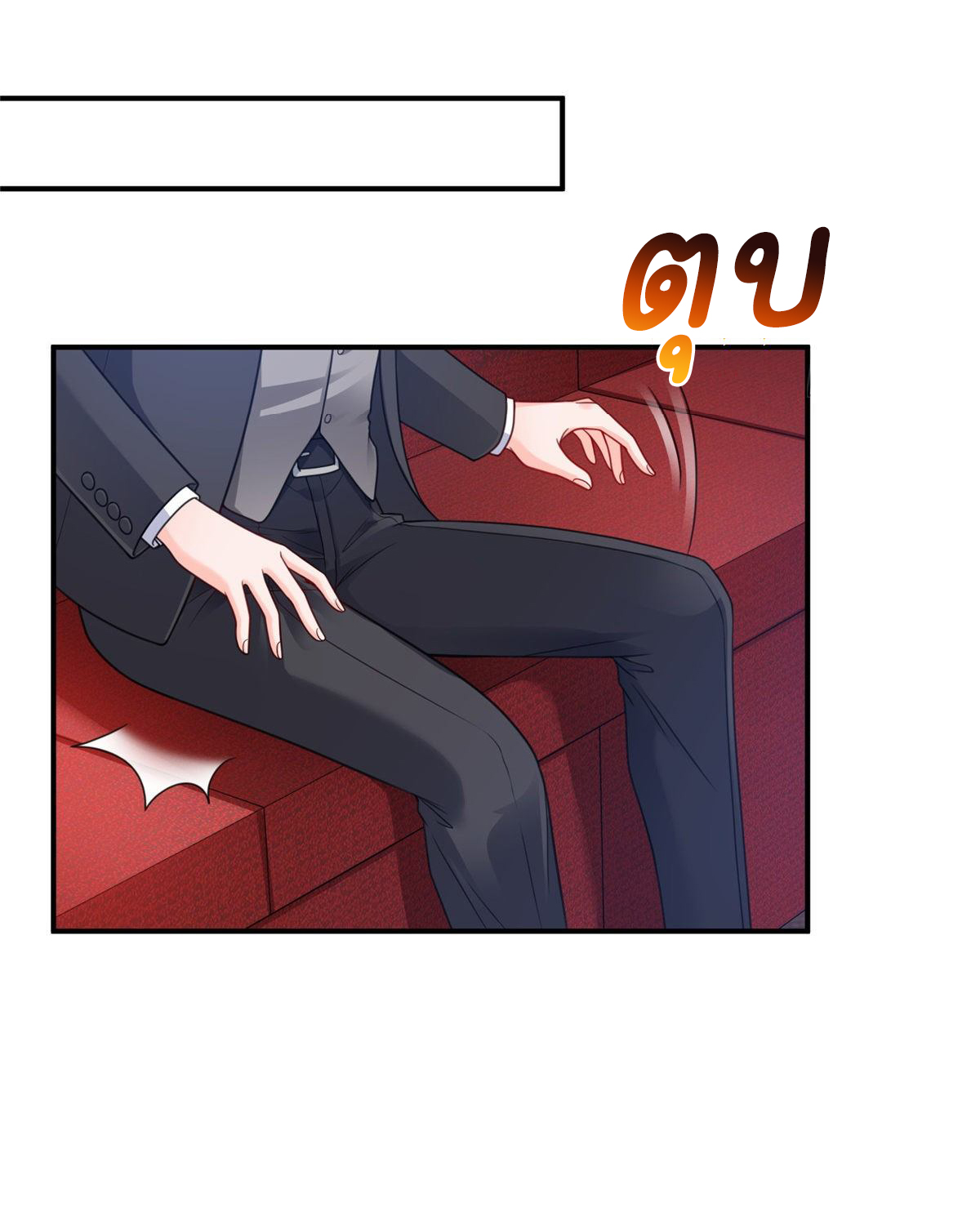 (ชนจีน)Perfect Secret Love The Bad New Wife Is a Little Sweet ตอนที่ 135 หน้า 6