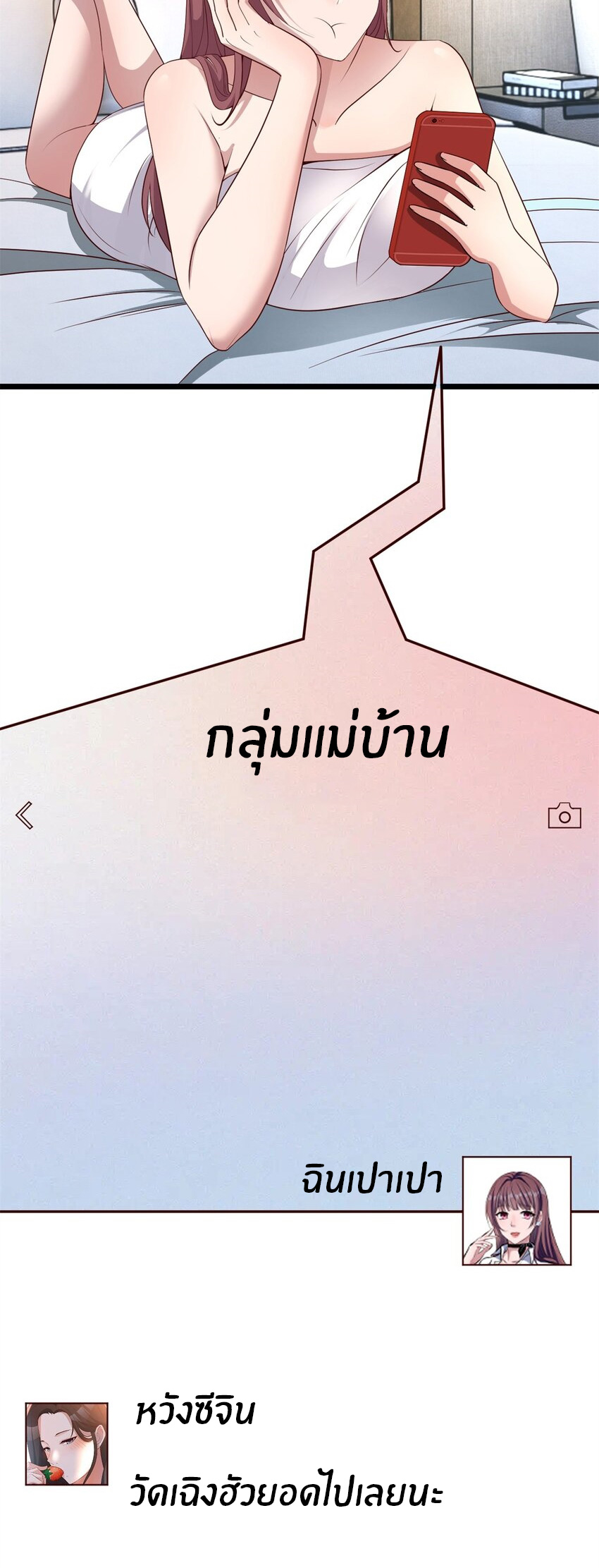 พี่สาวอยากเล่นคุณ ตอนที่ 236 หน้า 15