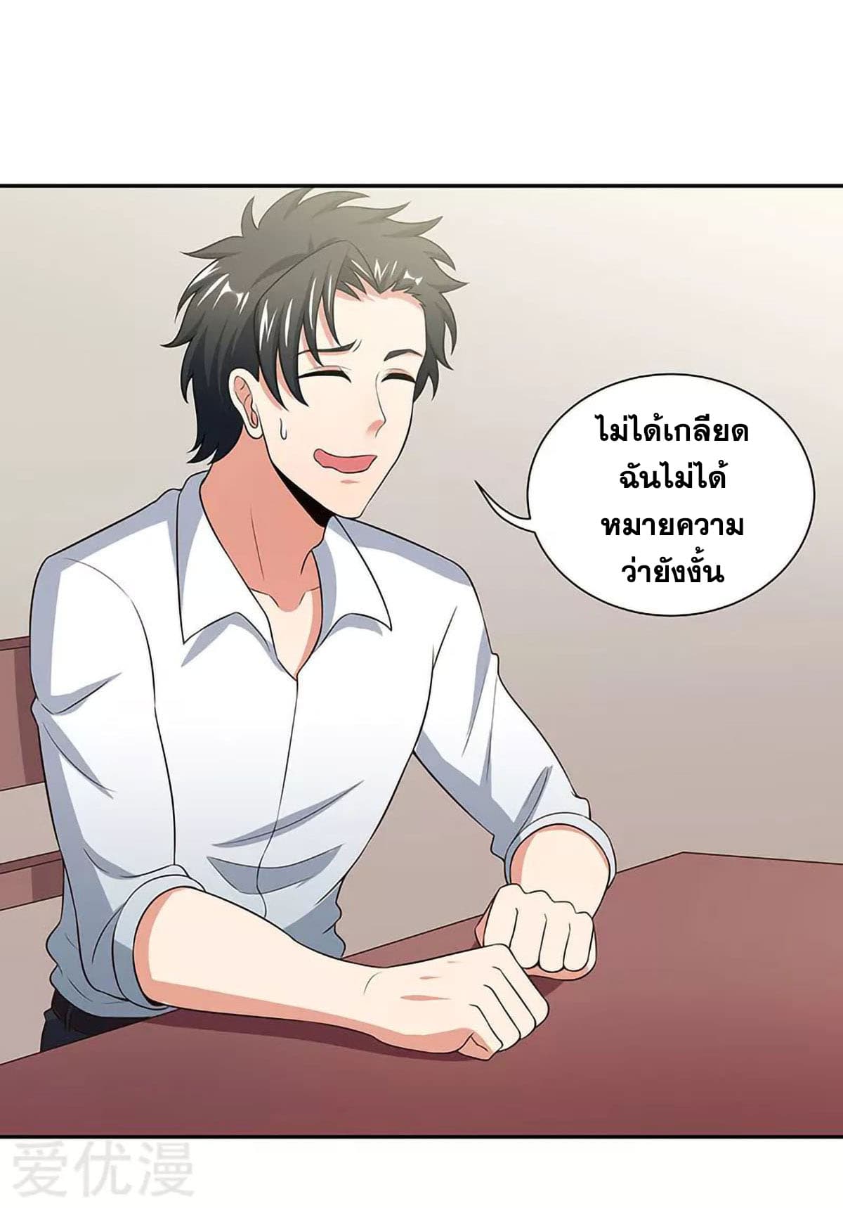 โครตเกรียนเซียนโอสด ตอนที่ 65 หน้า 22