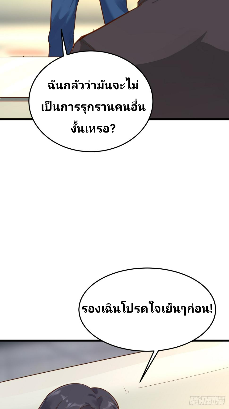 ฉันสุ่มตัวตนใหม่ทุกสัปดาห์ ตอนที่ 62 หน้า 5