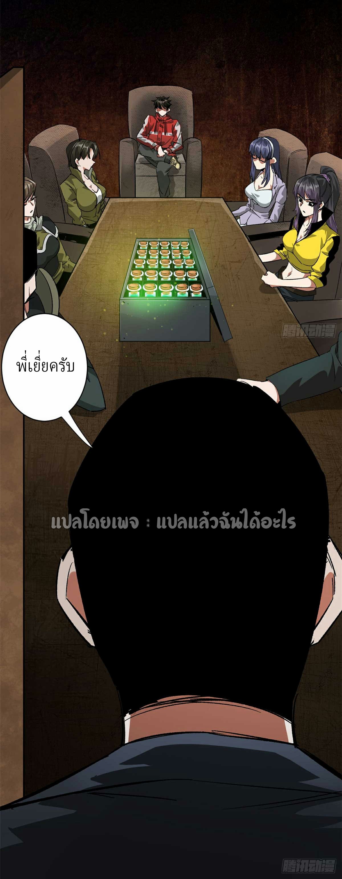 รูเล็ตเวิลด์ สุ่มไอเทมเอาชีวิตรอด ตอนที่ 106 หน้า 38