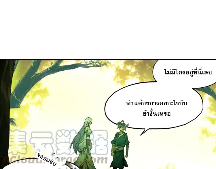 Heavenly jewel change ตอนที่ 17 หน้า 16