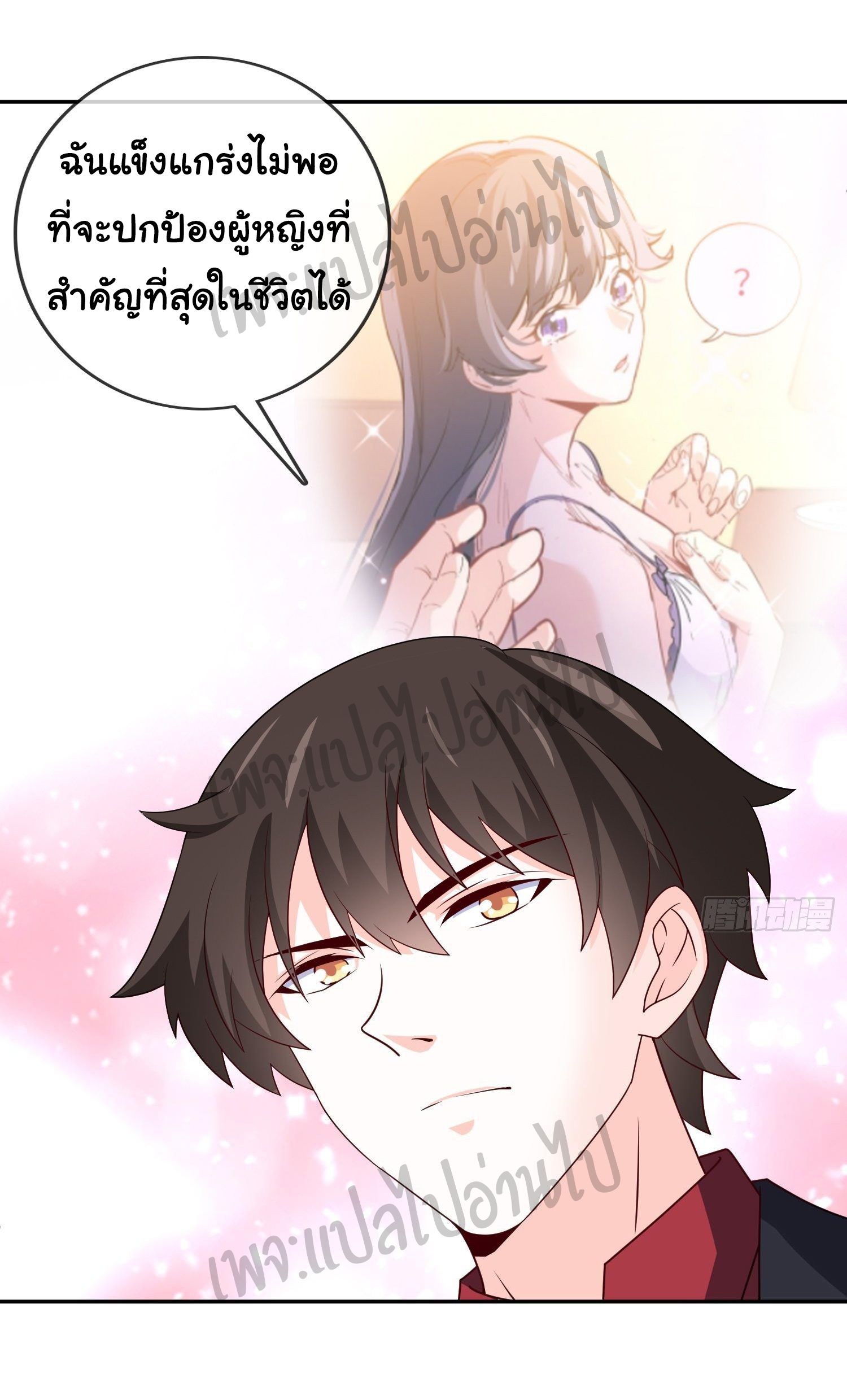 ฉันนี่แหละ "หานซานเฉียน" ตอนที่ 22 หน้า 6