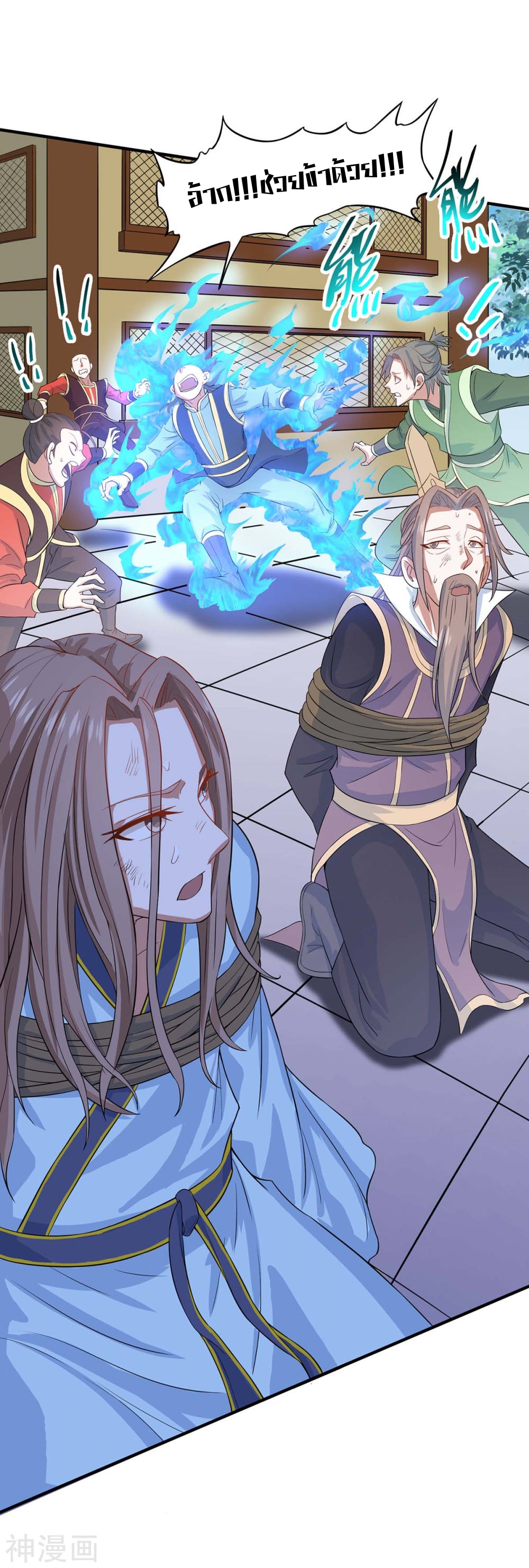 การกลับมาของจักพรรดิ์ ตอนที่ 115 หน้า 2