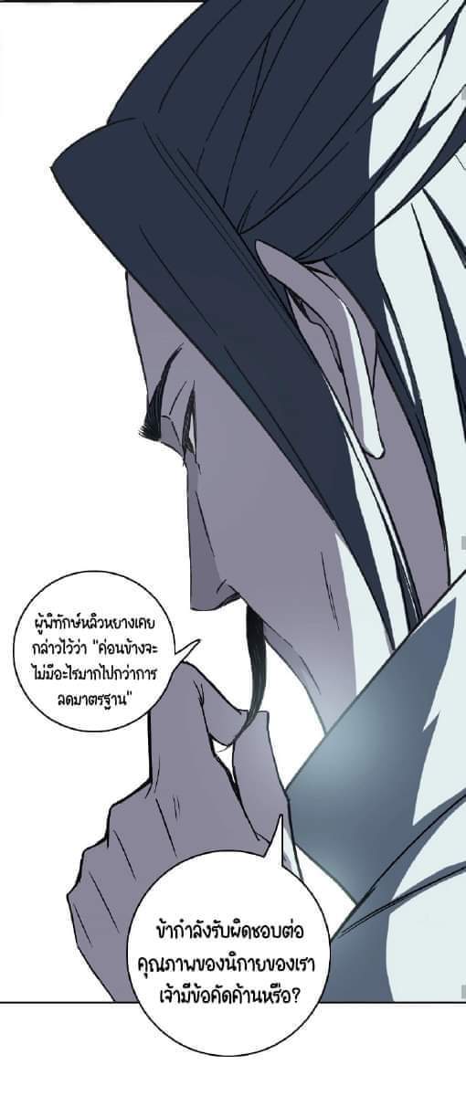 ลัทธิเต๋าสูงสุด ตอนที่ 3 หน้า 16