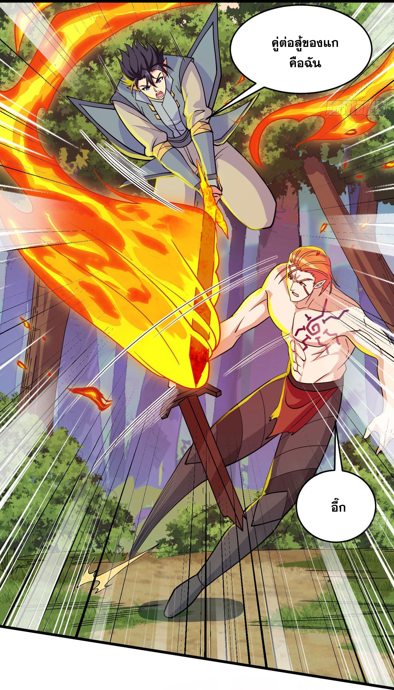 Magician from The Future ตอนที่ 32 หน้า 15