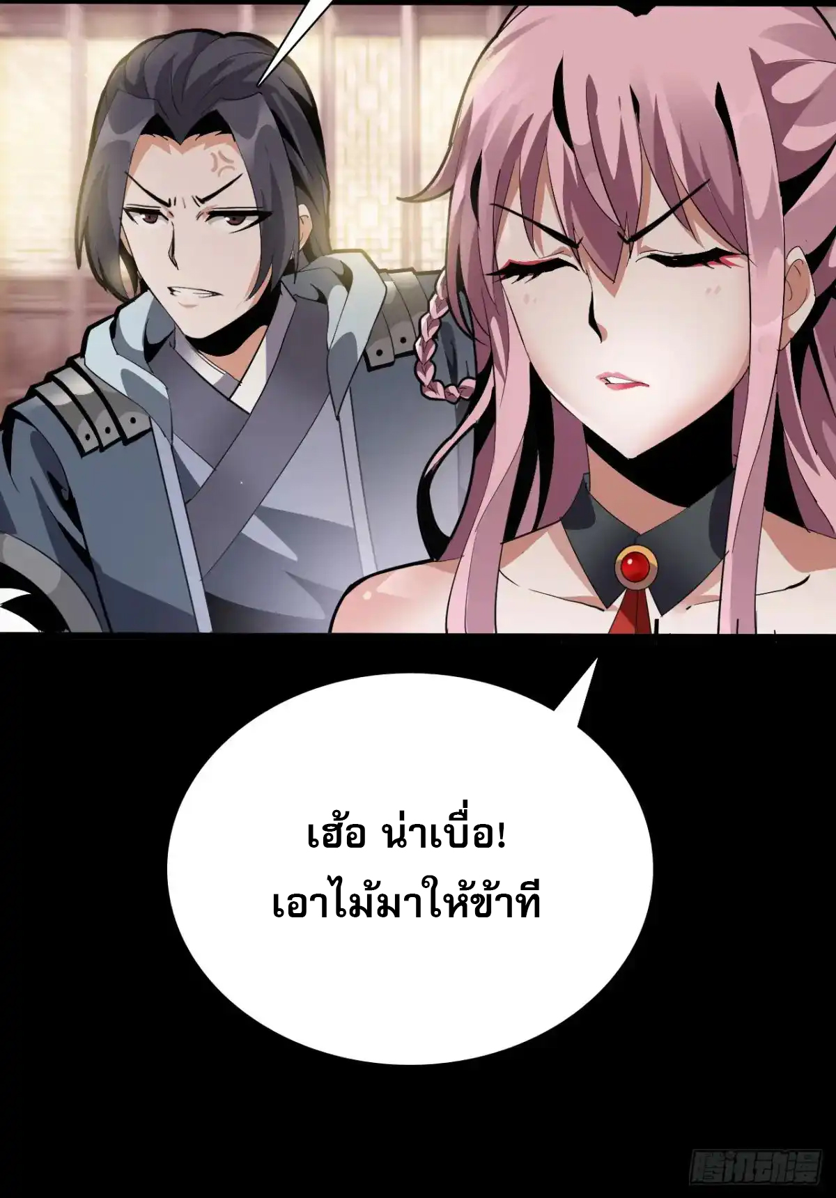 สำนักศาสตรารบ Battle Armor Academy ตอนที่ 2 หน้า 53