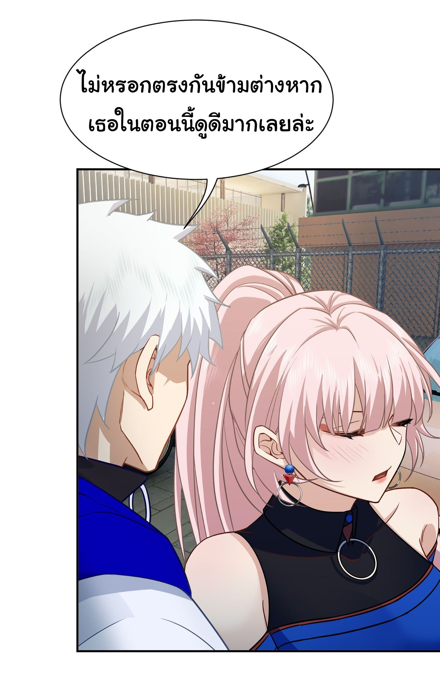 คำสั่งราชามังกร! ตอนที่ 17 หน้า 3