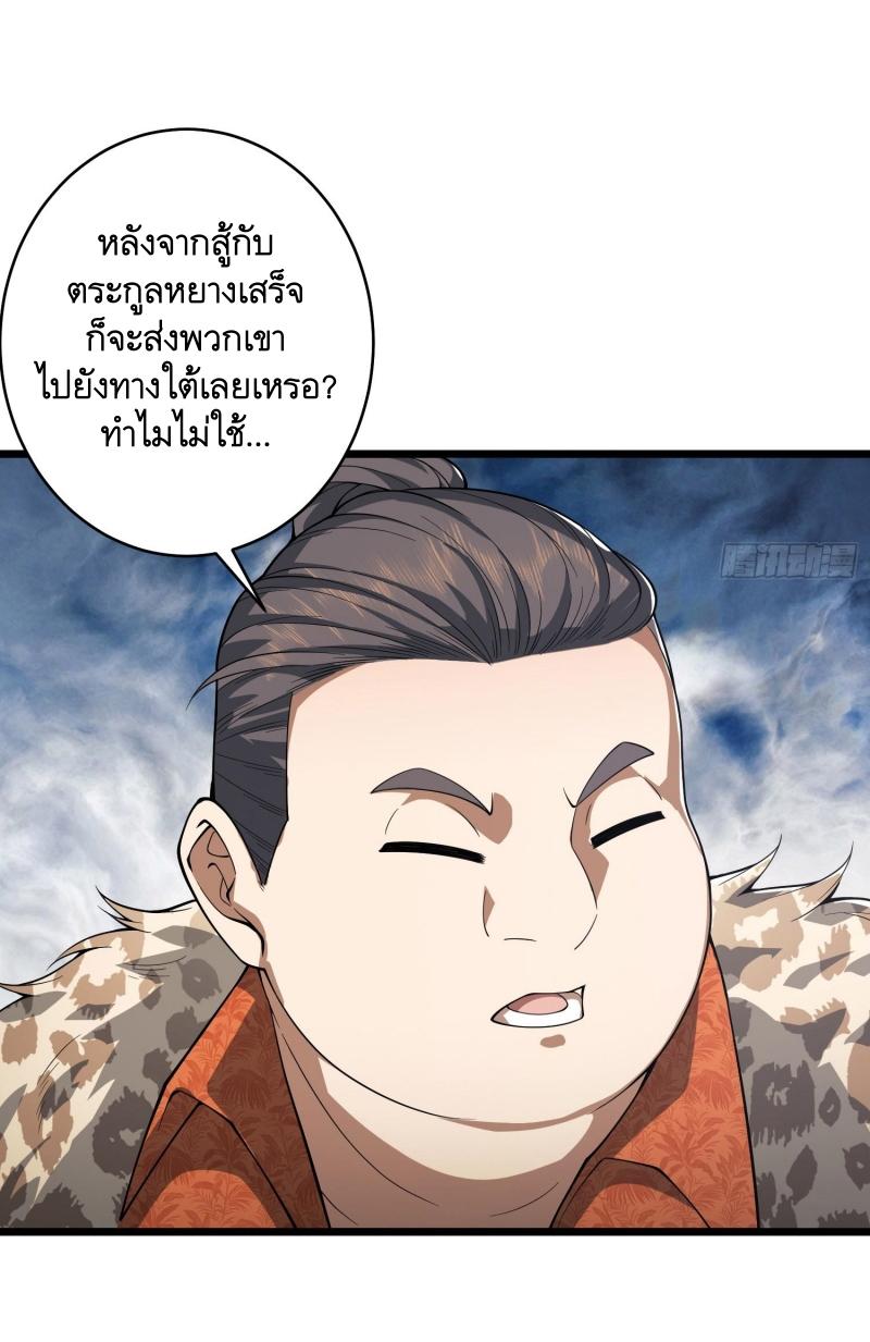 THE FIRST ORDER ตอนที่ 221 หน้า 4