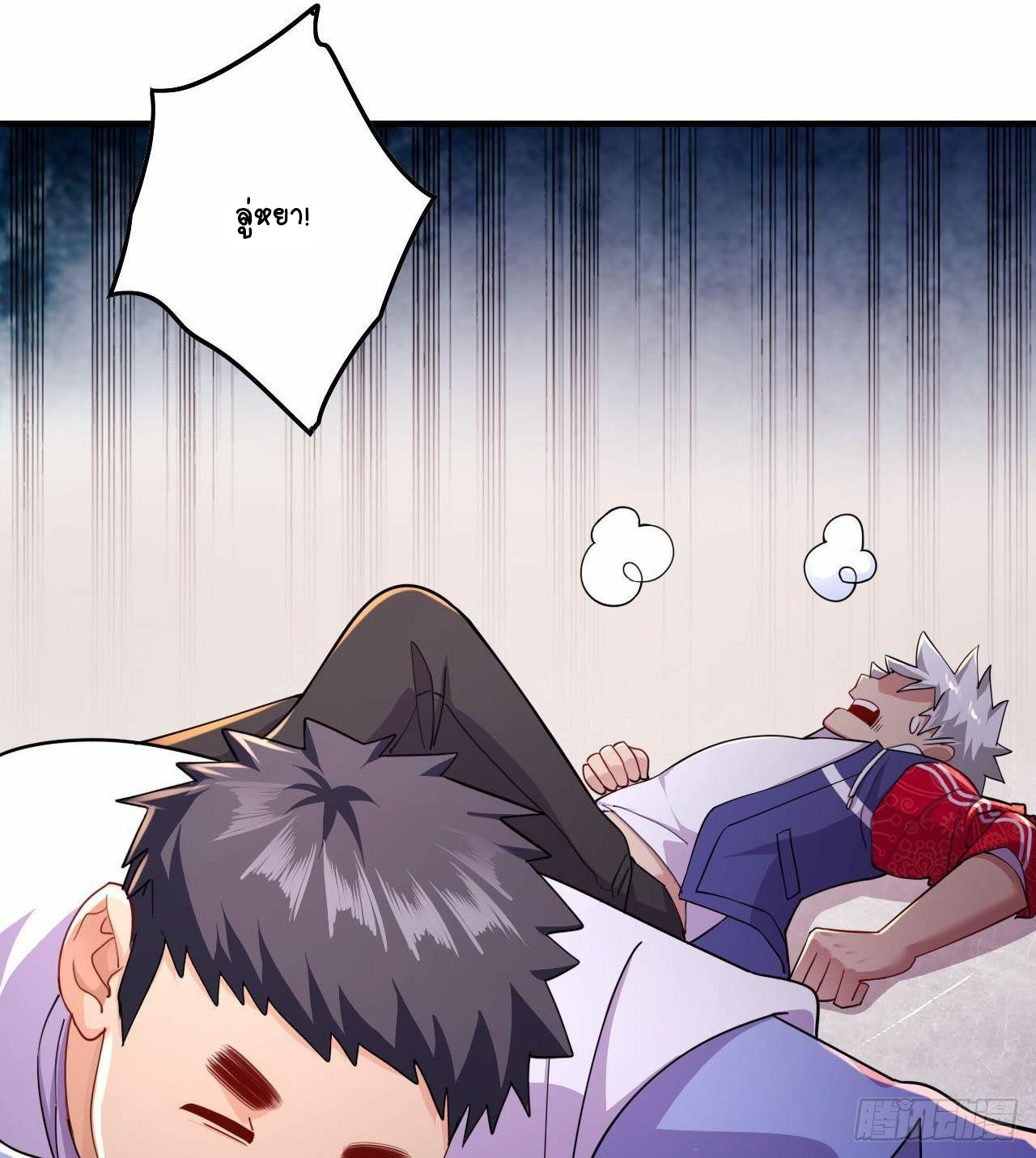 อยู่ดีๆโลกของผมก็เต็มไปด้วยสิ่งลึกลับ ตอนที่ 9 หน้า 77