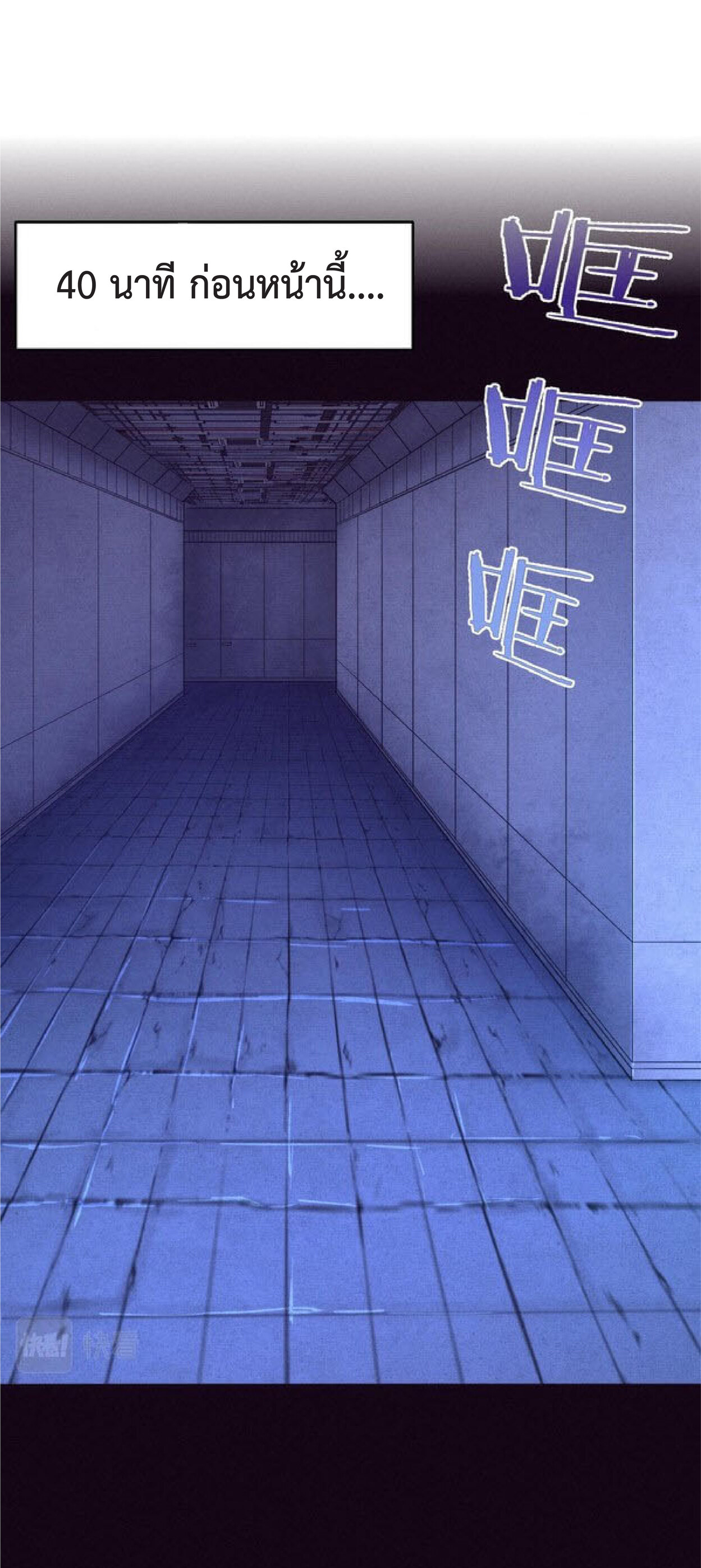 the frenzy of evolution การวิวัฒนาการที่บ้าคลั่ง ตอนที่ 71 หน้า 4