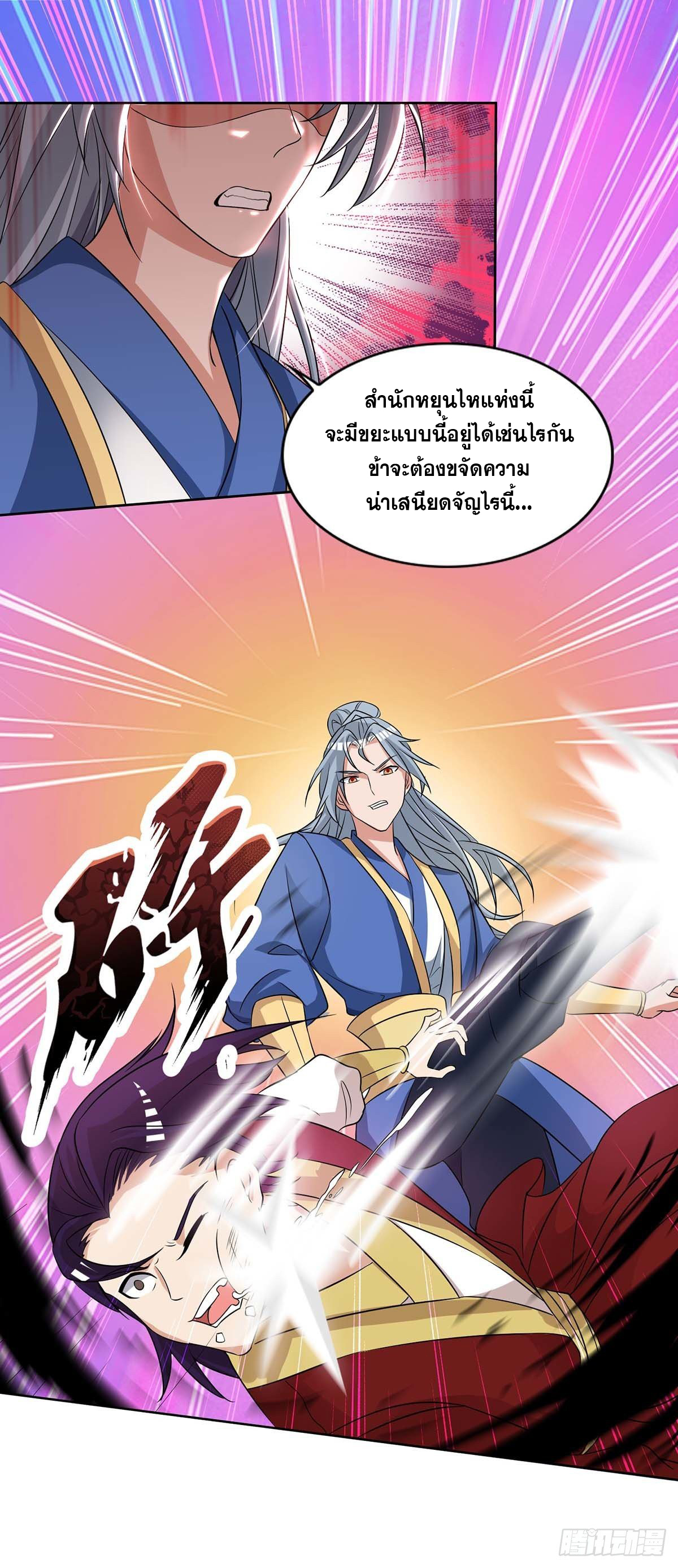 จักรพรรดิ 80,000 ปี ตอนที่ 34 หน้า 8