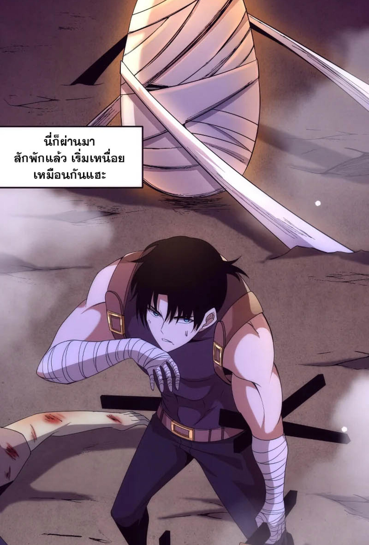 The Frenzy Of Evolution ตอนที่ 34 หน้า 44