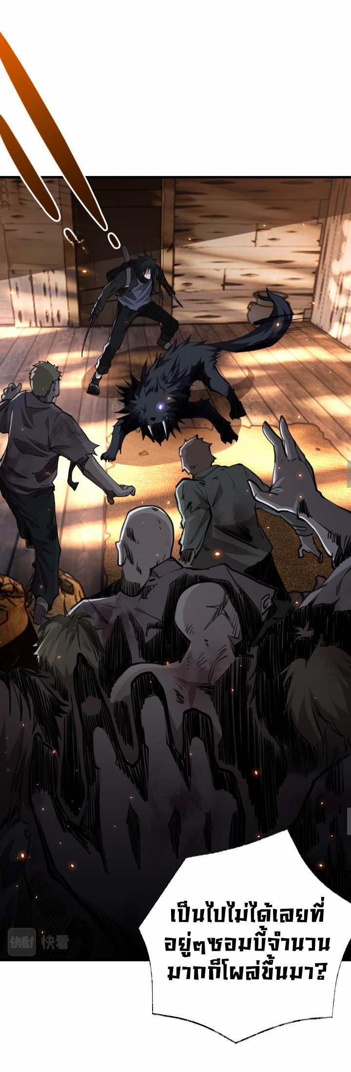 [.Doom Summoner.] ตอนที่ 16 หน้า 5