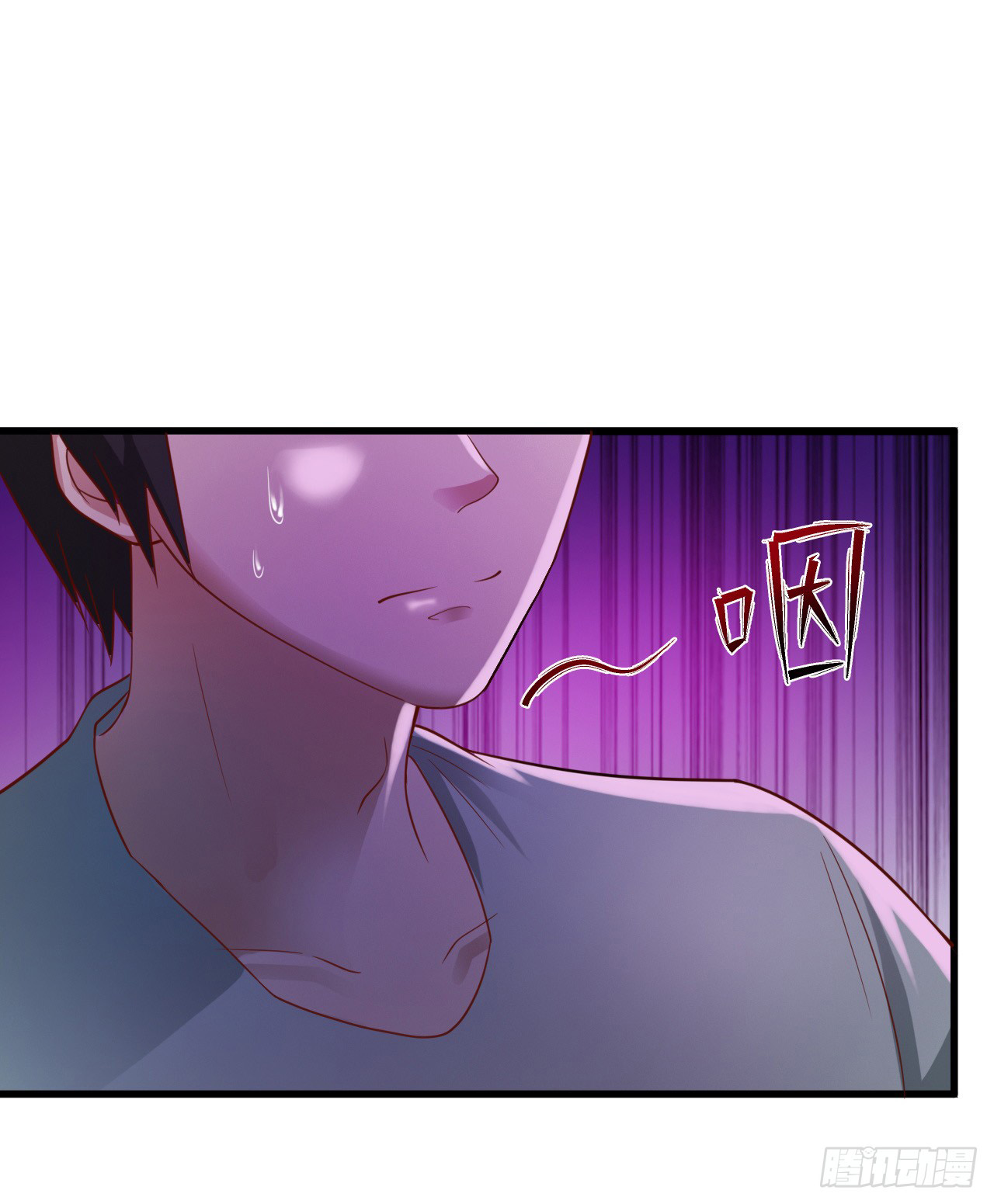 ยัยผู้หญิงคนนี้ ก็คือแฟนสาวของผม ตอนที่ 18 หน้า 24