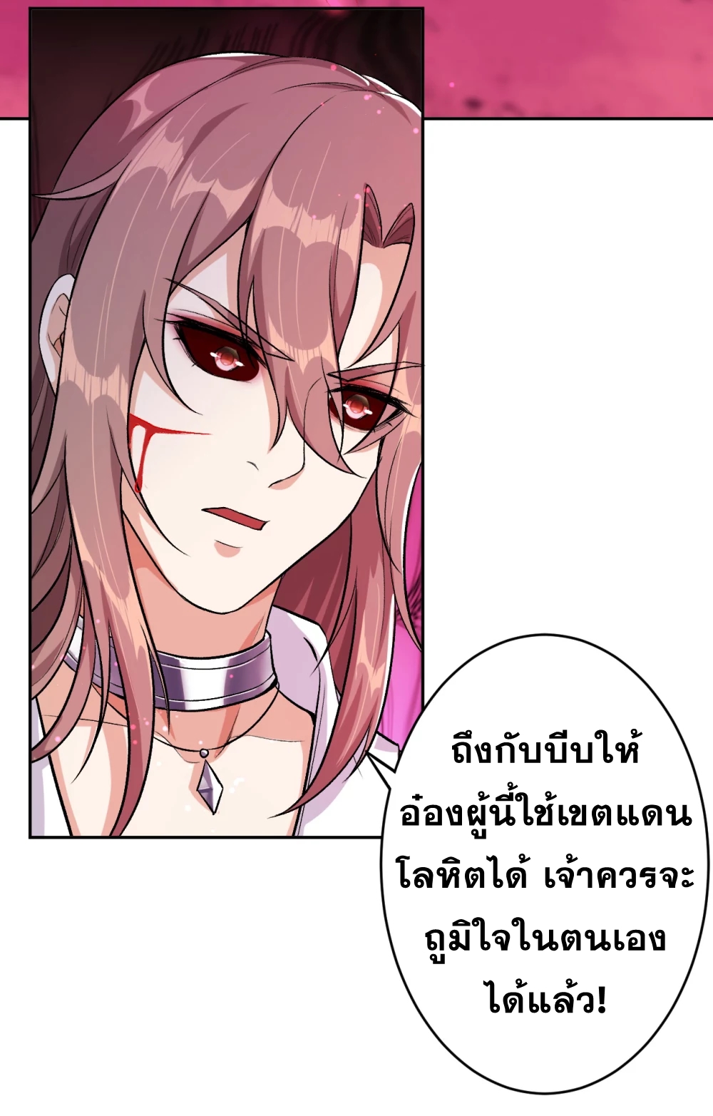 Against the Gods - อสูรพลิกฟ้า ตอนที่ 307 หน้า 22