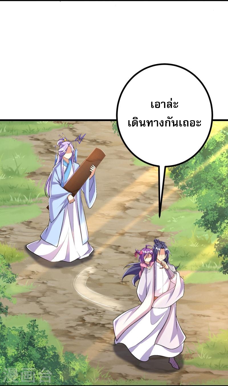 ผู้ขัดเกลาร่างกายที่แข็งแกร่งที่สุดในประวัติศาสตร์ ตอนที่ 88 หน้า 16