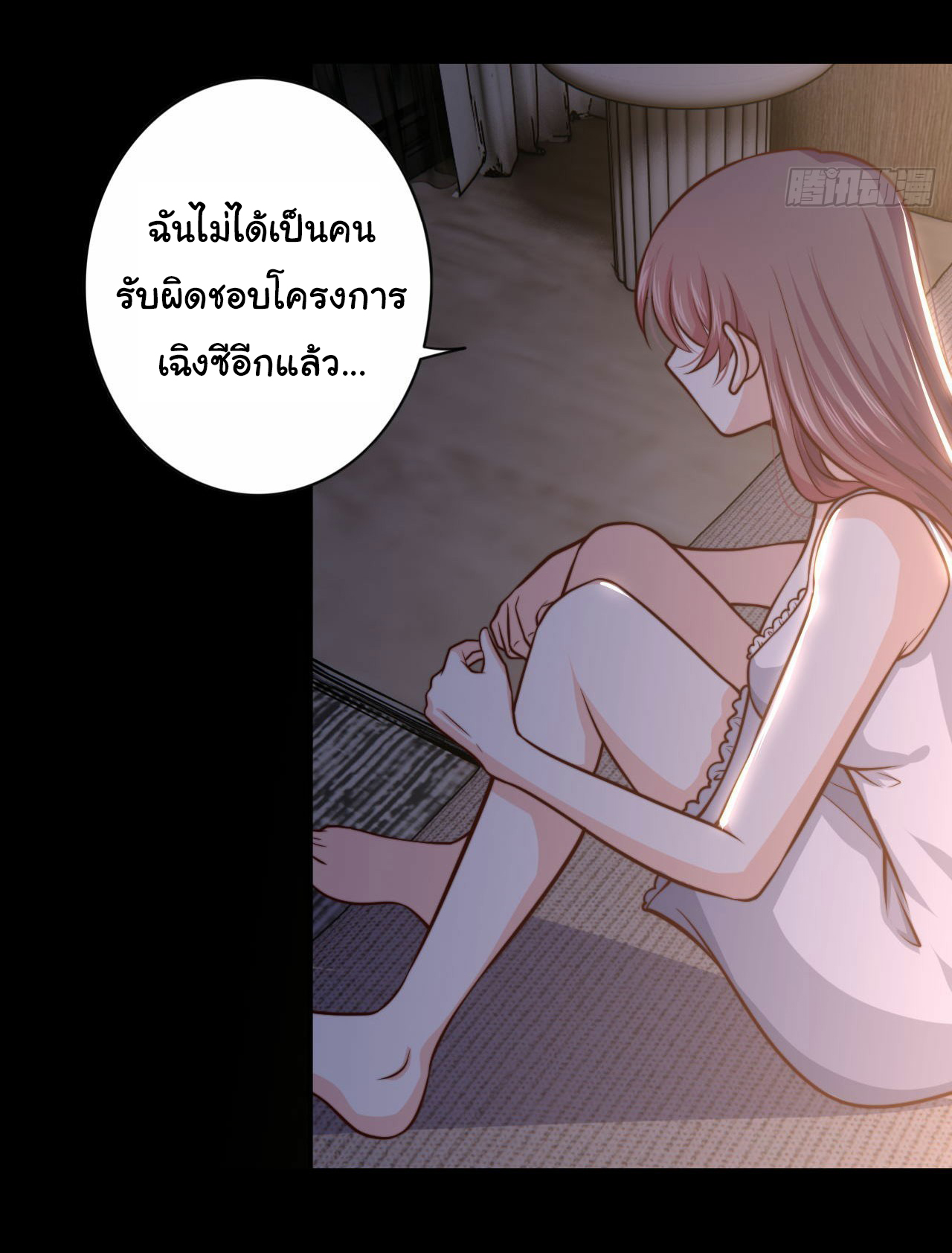 ฉันนี่แหละ "หานซานเฉียน" ตอนที่ 99 หน้า 25