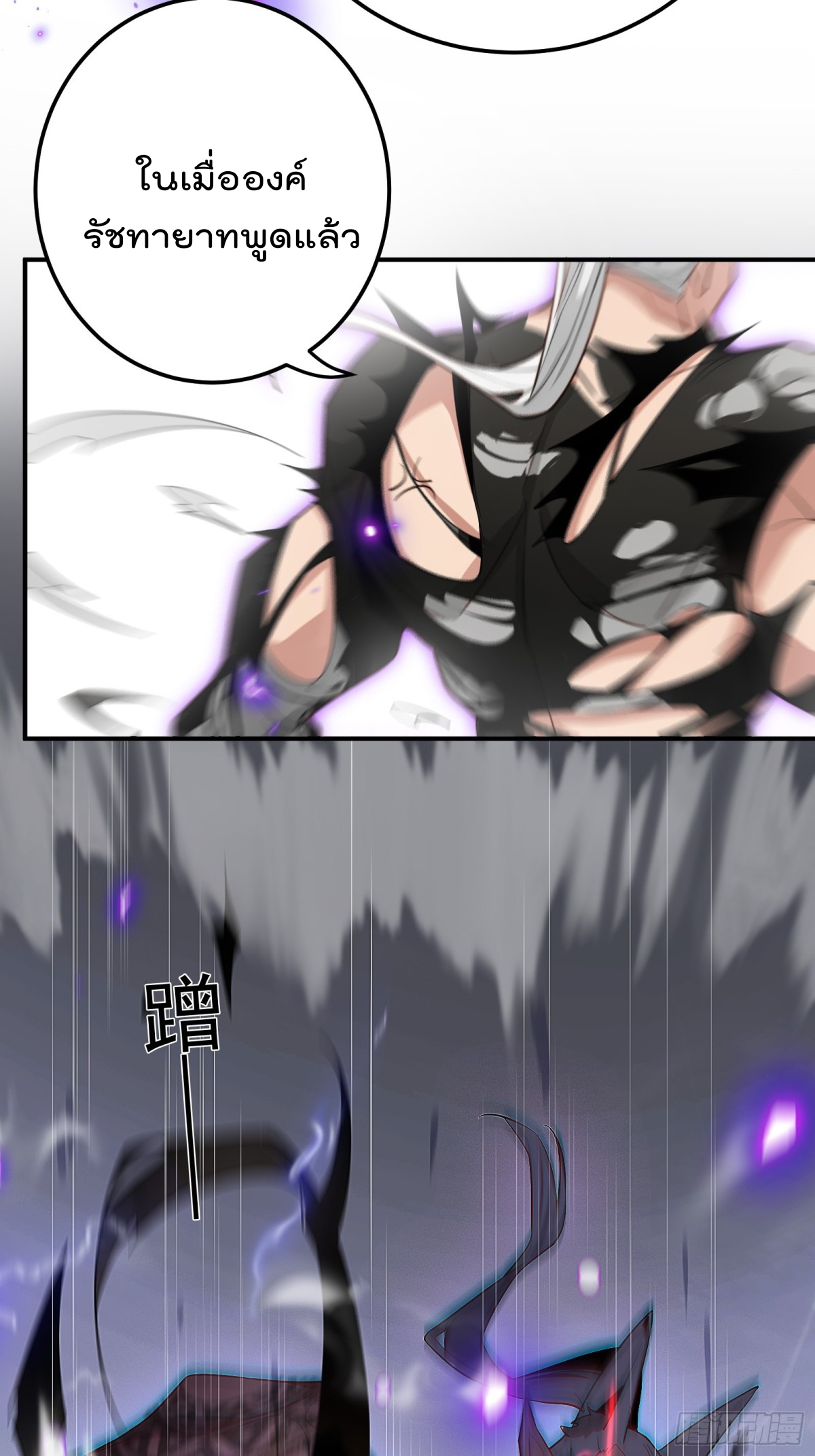 ตัวแปรจุติ ตอนที่ 94 หน้า 13