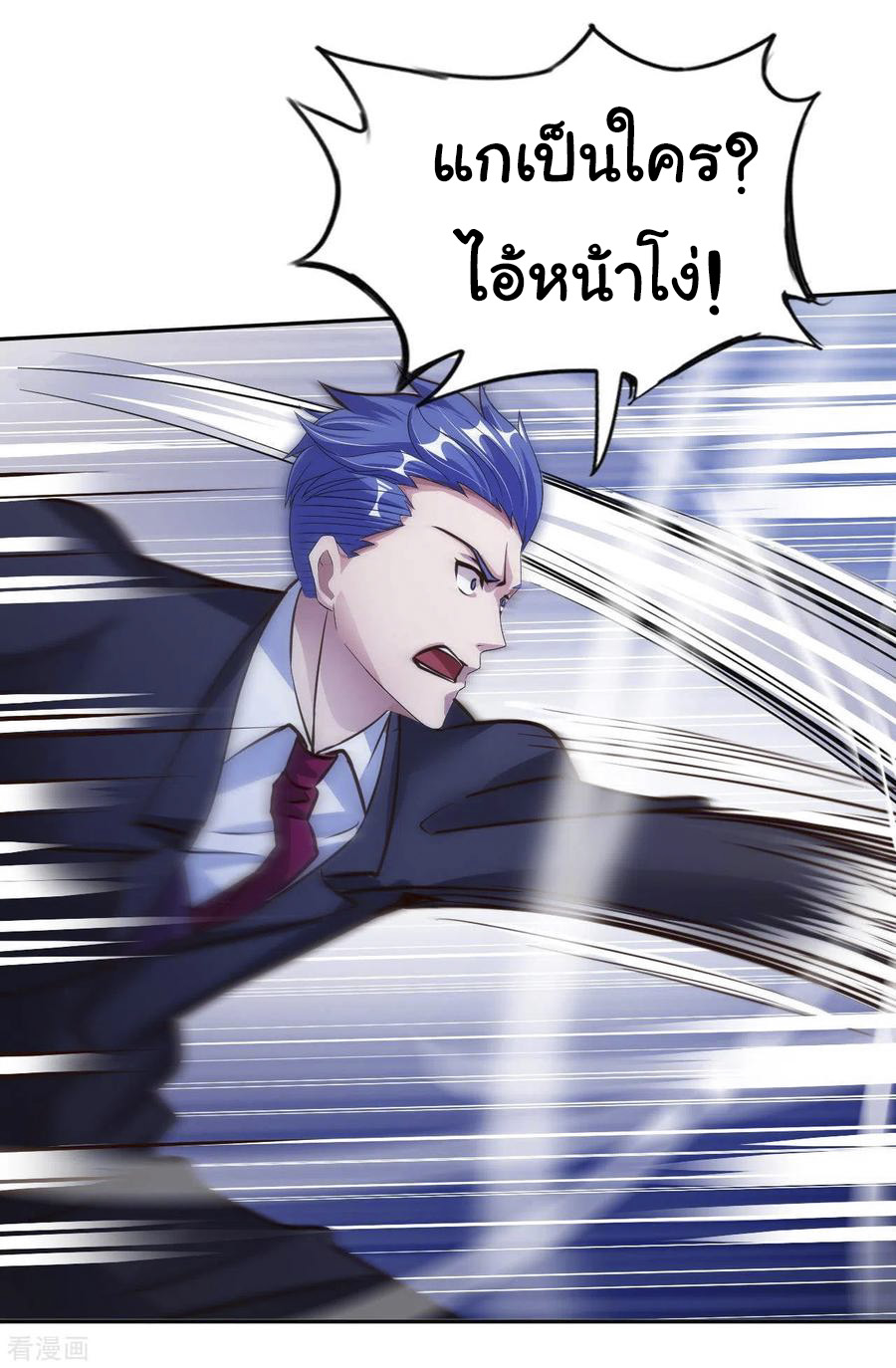 อาจารย์ของผม โคตรจะเทพ (My Master Is A God Of Cultivators) จบ ตอนที่ 36 หน้า 24