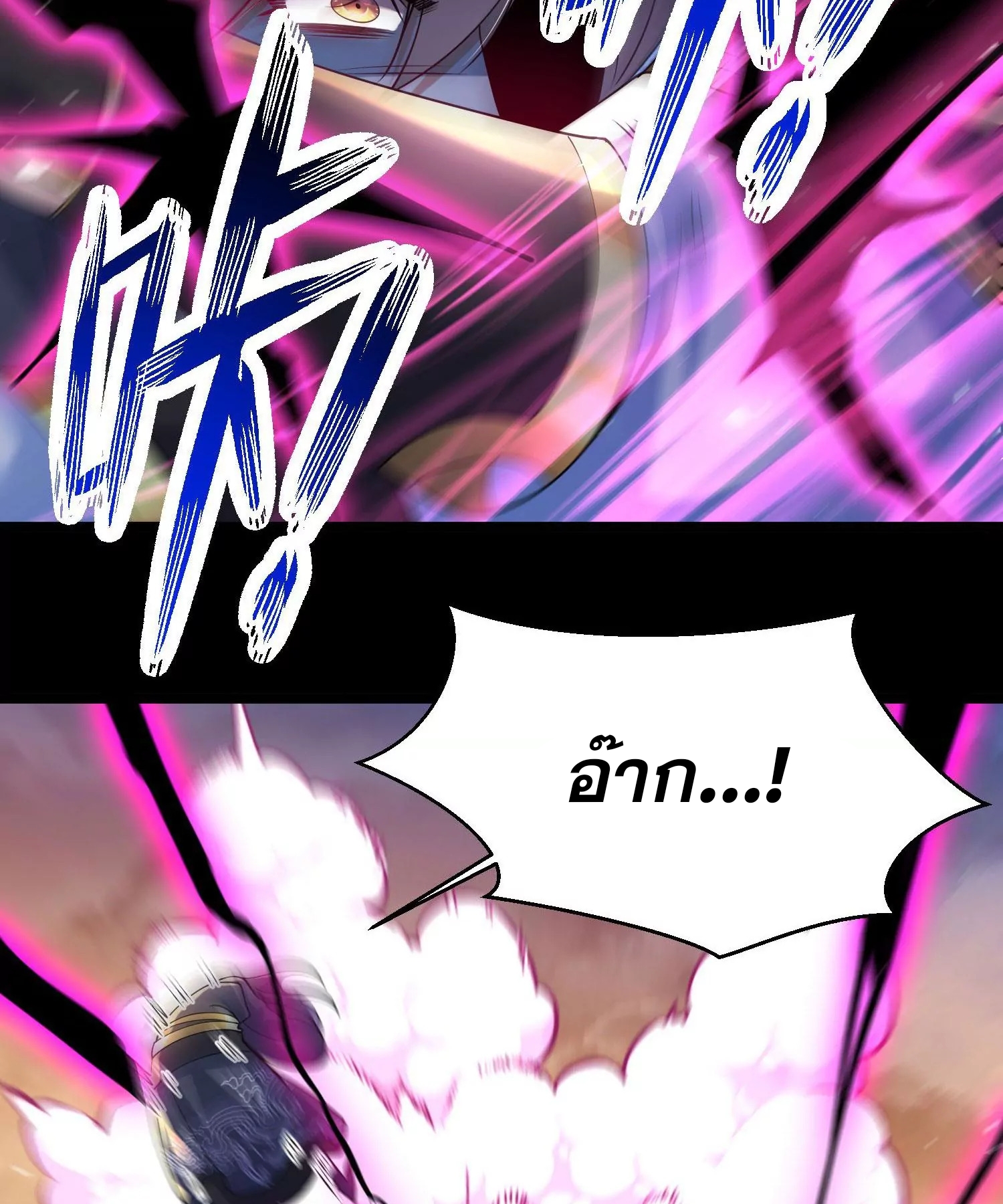 ท้าทายดินแดนพระเจ้า ตอนที่ 12 หน้า 14