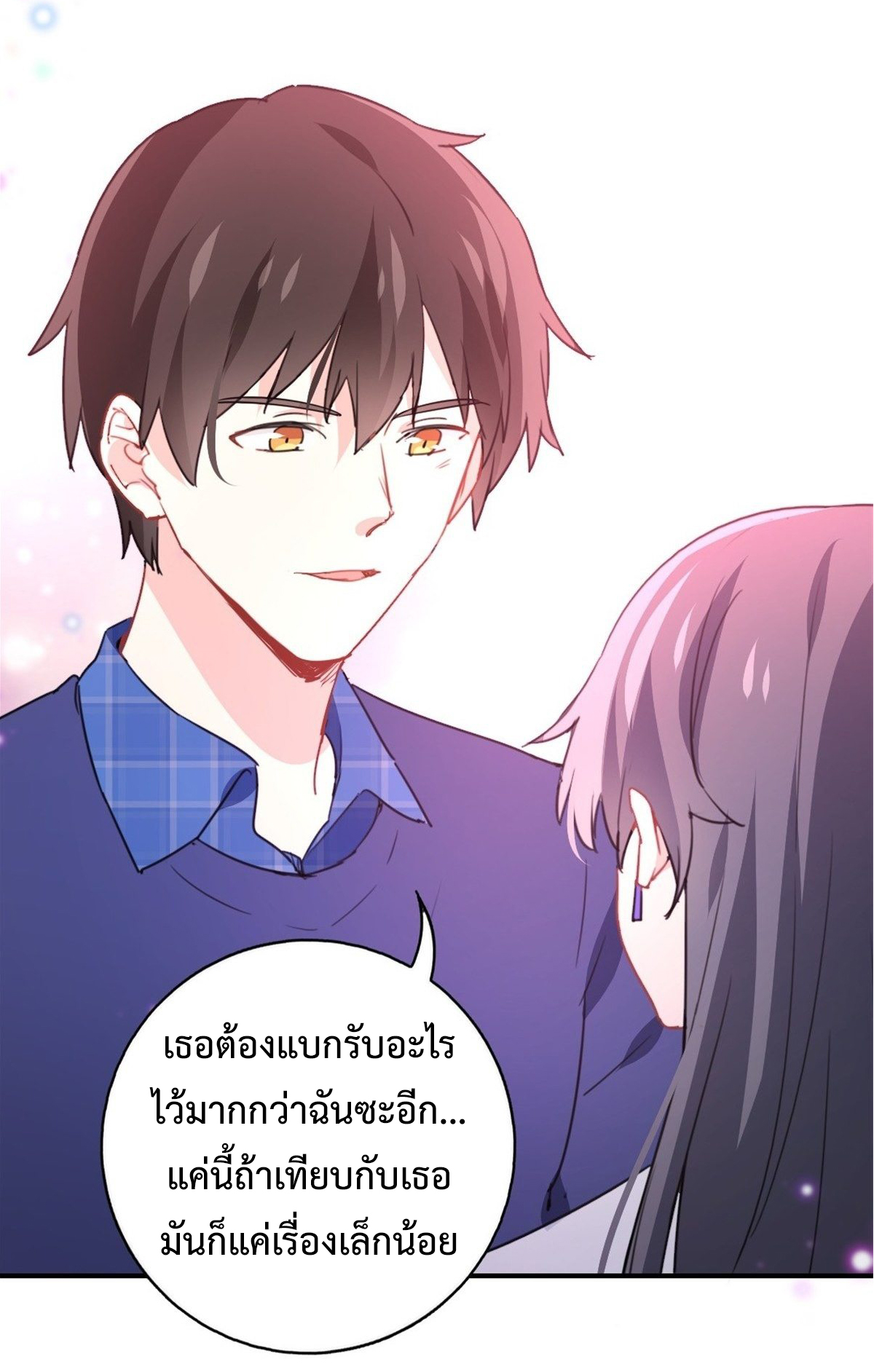 ฉันนี่แหละ "หานซานเฉียน" ตอนที่ 5 หน้า 14