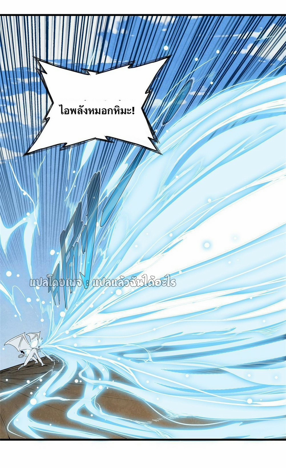 เข้ามาในเกมก็กลายเป็นเทพซะงั้น ตอนที่ 32 หน้า 34