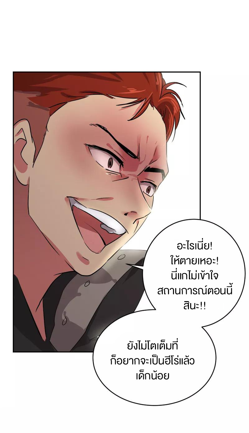 หัวใจดวงนี้ พิเศษเพื่อเธอ ตอนที่ 4 หน้า 22