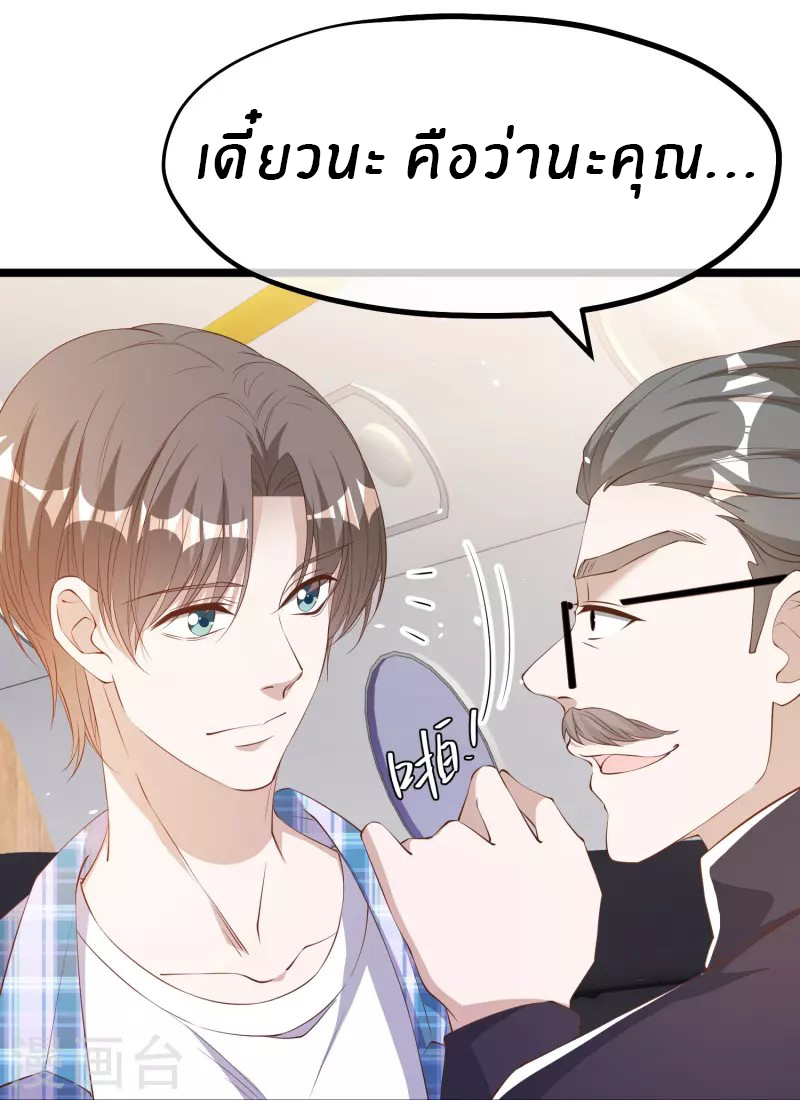 God Fisherman ตอนที่ 291 หน้า 27