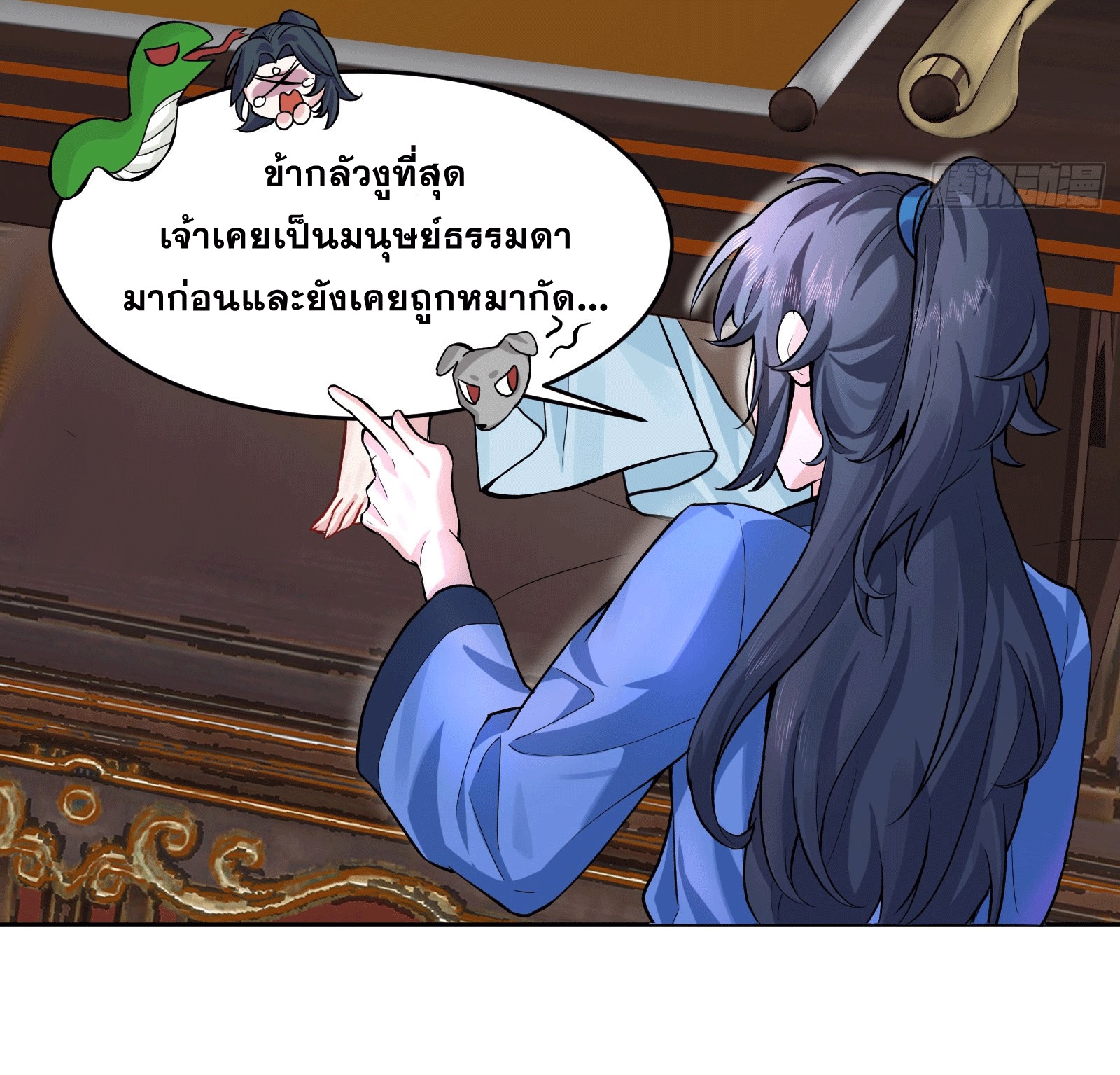 ภรรยาของข้าคือคนสำคัญแห่งสวรรค์ ตอนที่ 2 หน้า 17