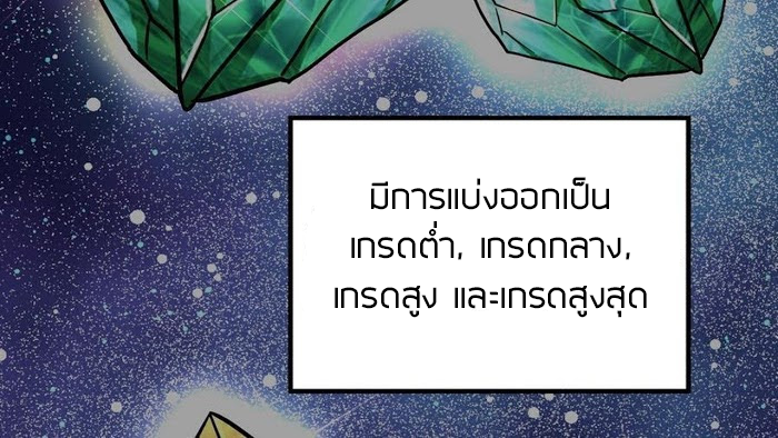 Peerless sword god เทพกระบี่ไรเทียมทาน ตอนที่ 14 หน้า 69