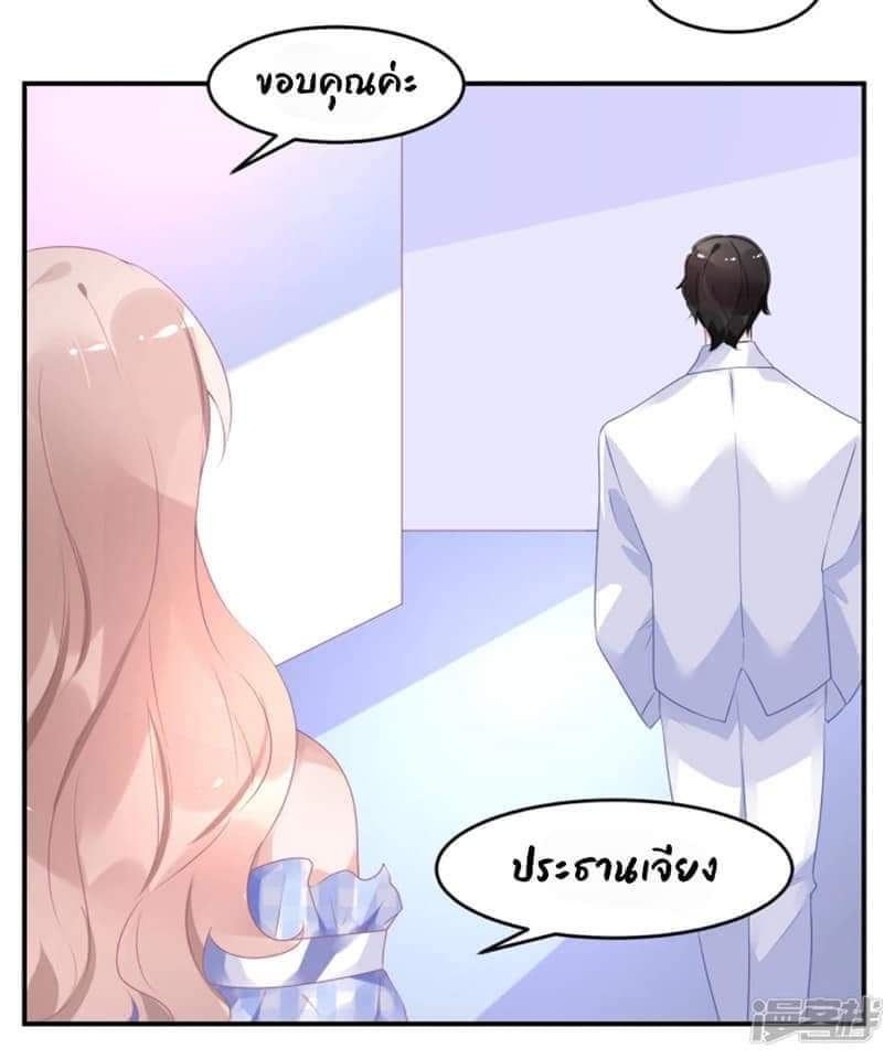 My Dream Of Wanting To Be Superstar ตอนที่ 16 หน้า 5