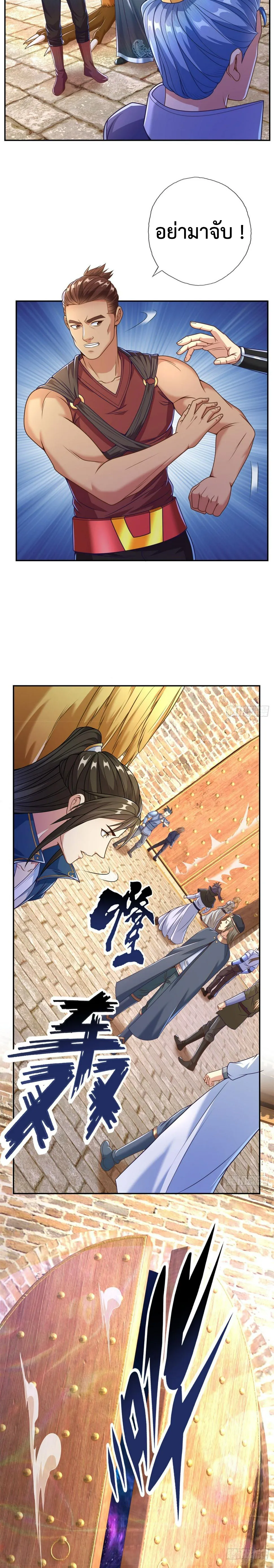 (ทันจีน) Unlimited God System (ระบบศักดิ์สิทธิ์ไร้ขีดจำกัด) ตอนที่ 35 หน้า 4