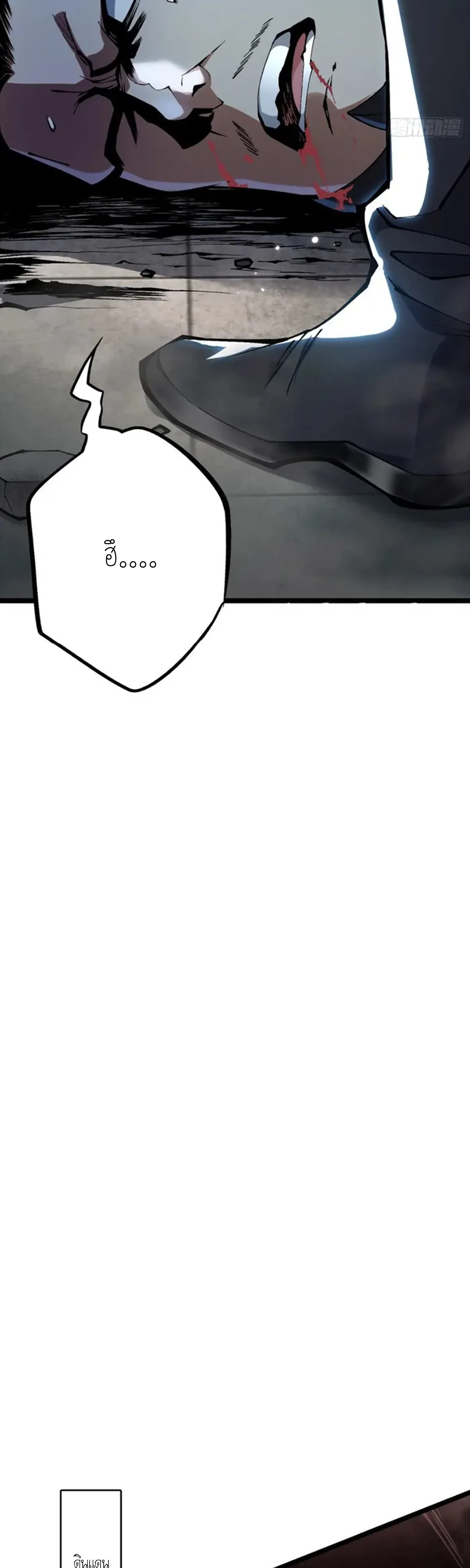 ไม่อยากเรียนทักษะ แห่งคำสาปเลย! ตอนที่ 49 หน้า 7