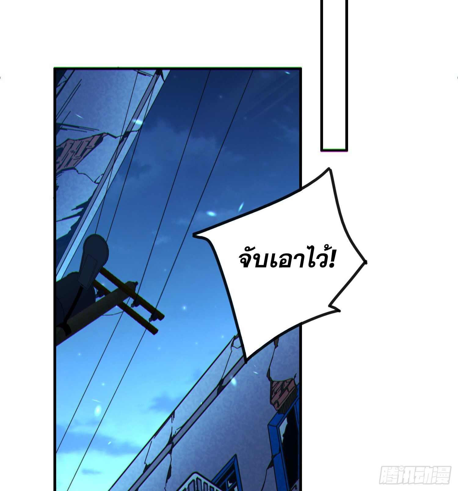 ผู้เล่นโคลสเบต้าไร้พ่ายในวันสิ้นโลก ตอนที่ 3 หน้า 16